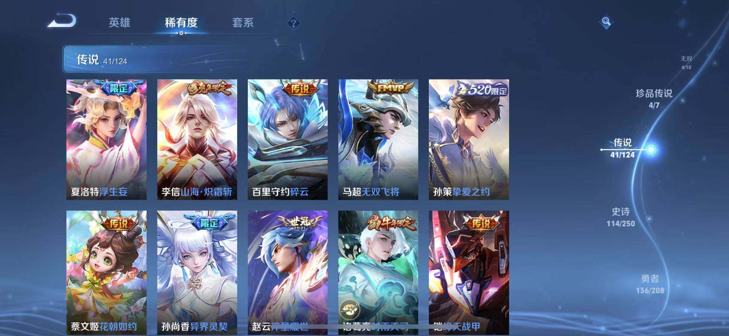 WZYXS3203296王者荣耀账号详情图10