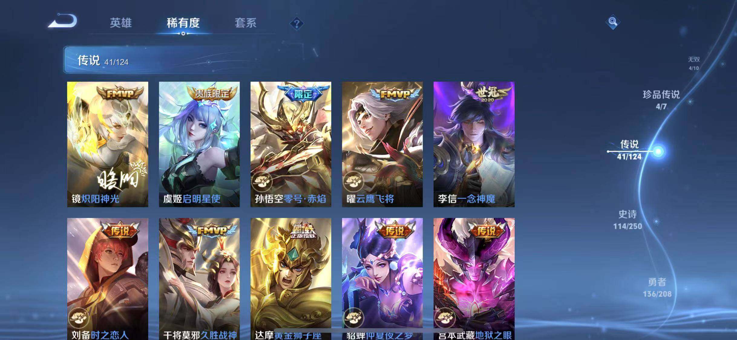 WZYXS3203296王者荣耀账号详情图11