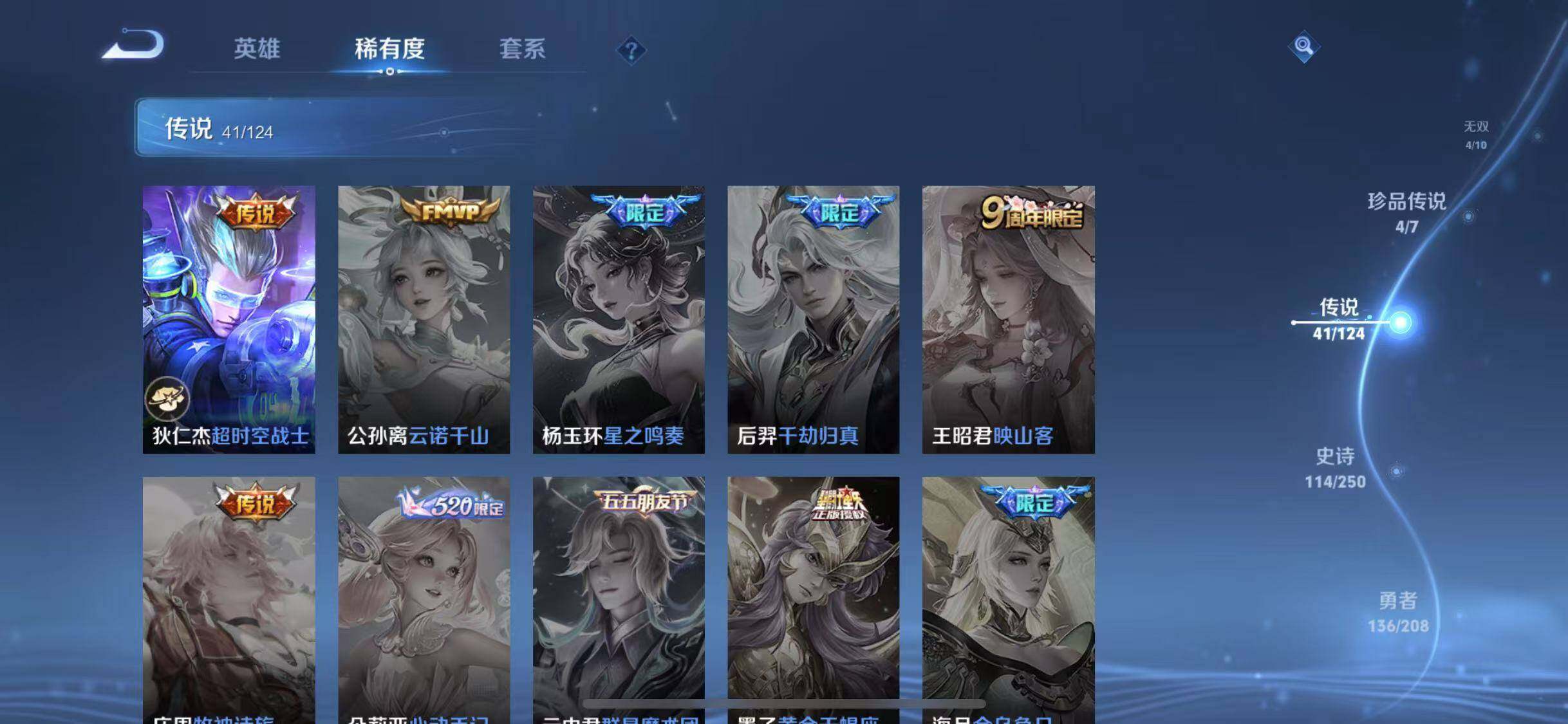 WZYXS3203296王者荣耀账号详情图12