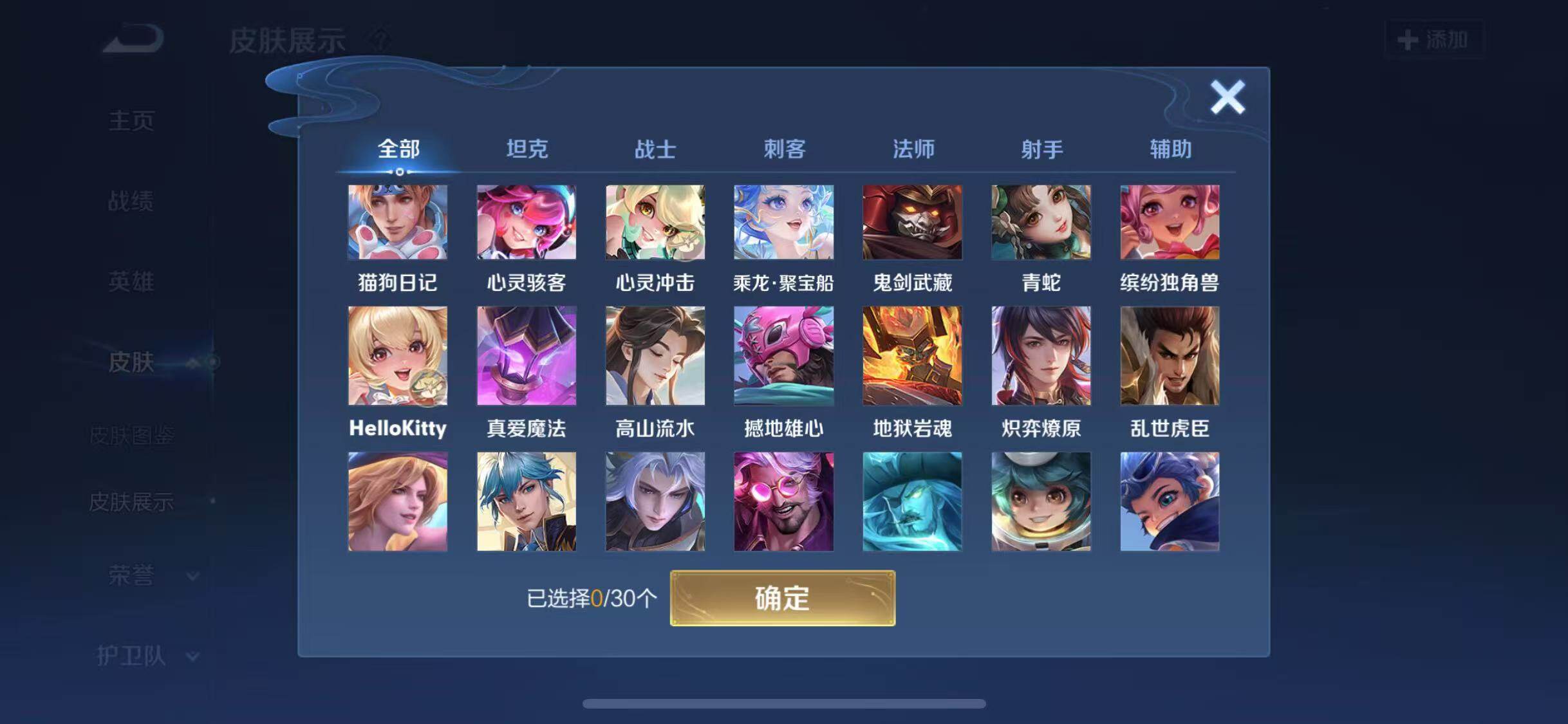 WZYXS3203296王者荣耀账号详情图15