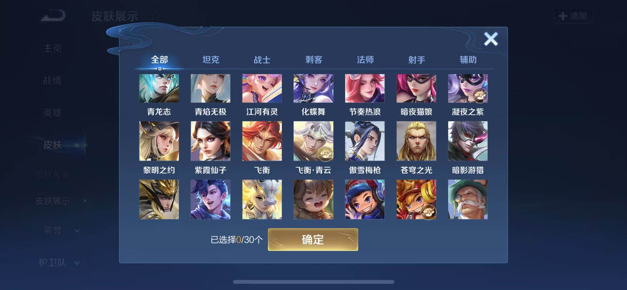 WZYXS3203296王者荣耀账号详情图18