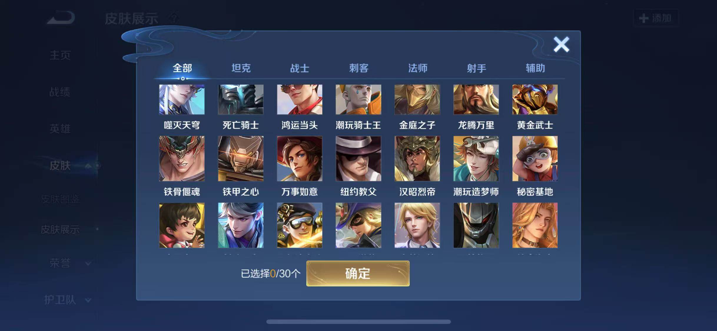 WZYXS3203296王者荣耀账号详情图19