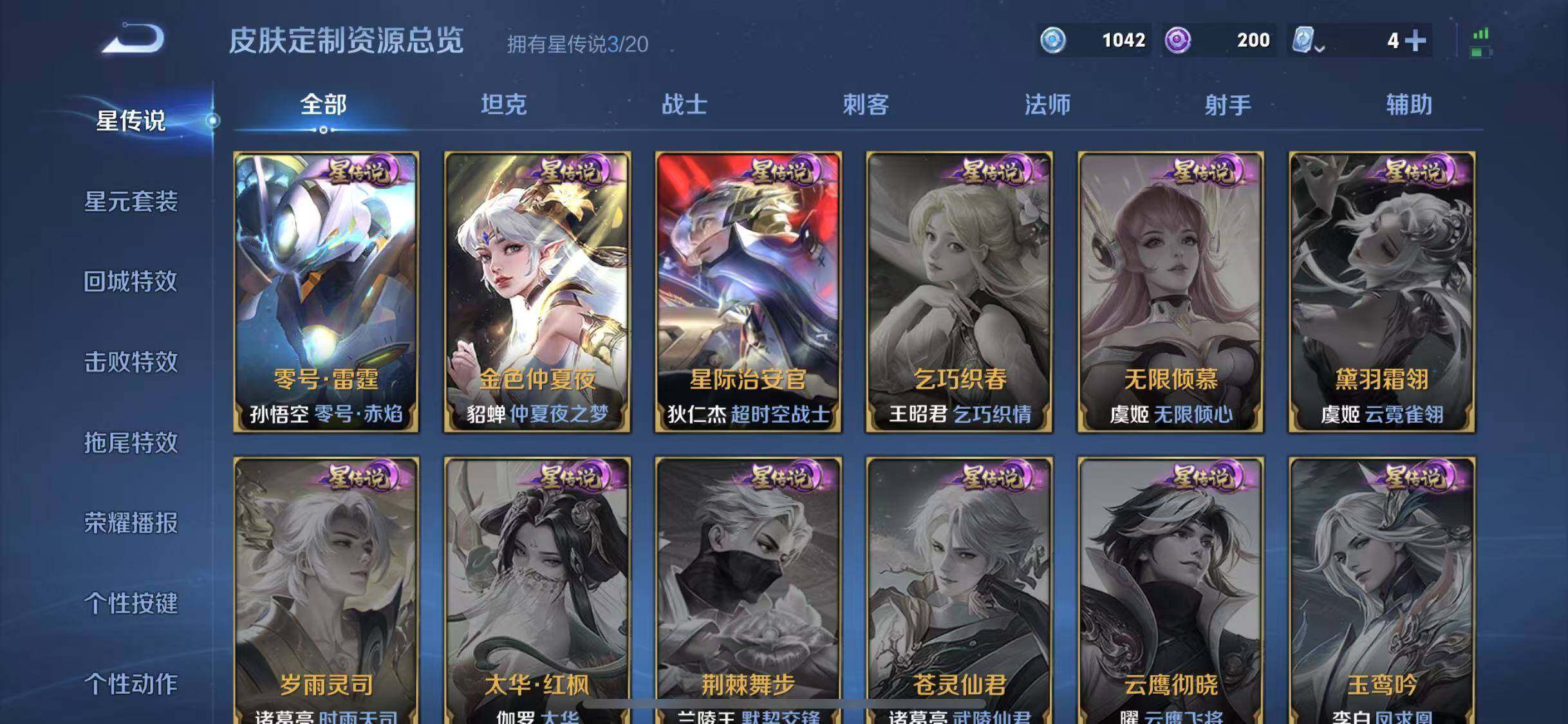 WZYXS3203296王者荣耀账号详情图21