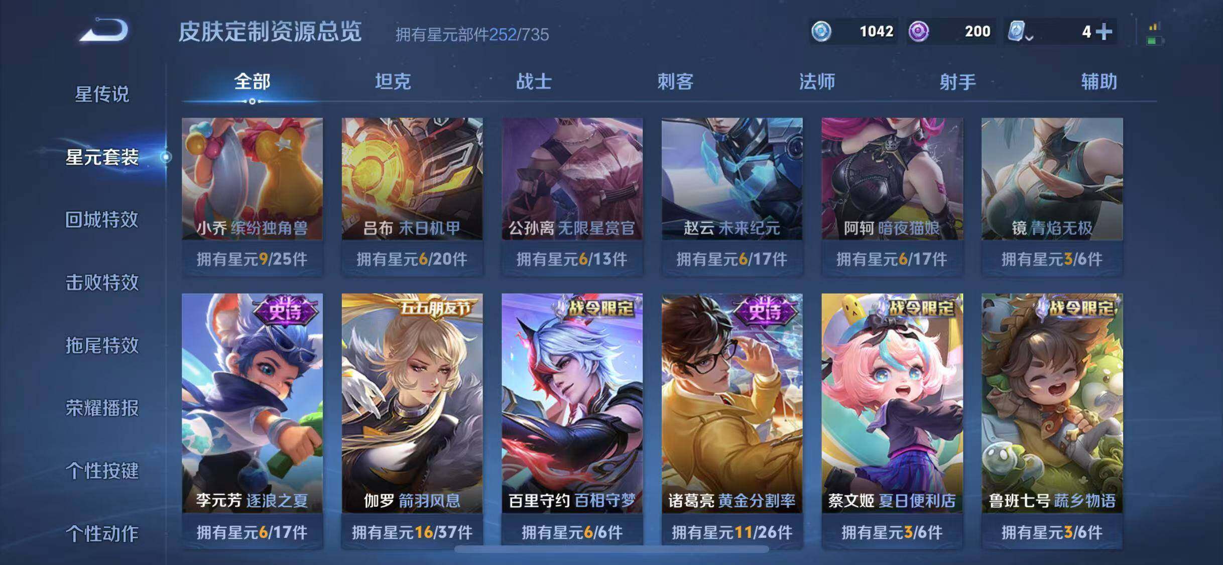 WZYXS3203296王者荣耀账号详情图22