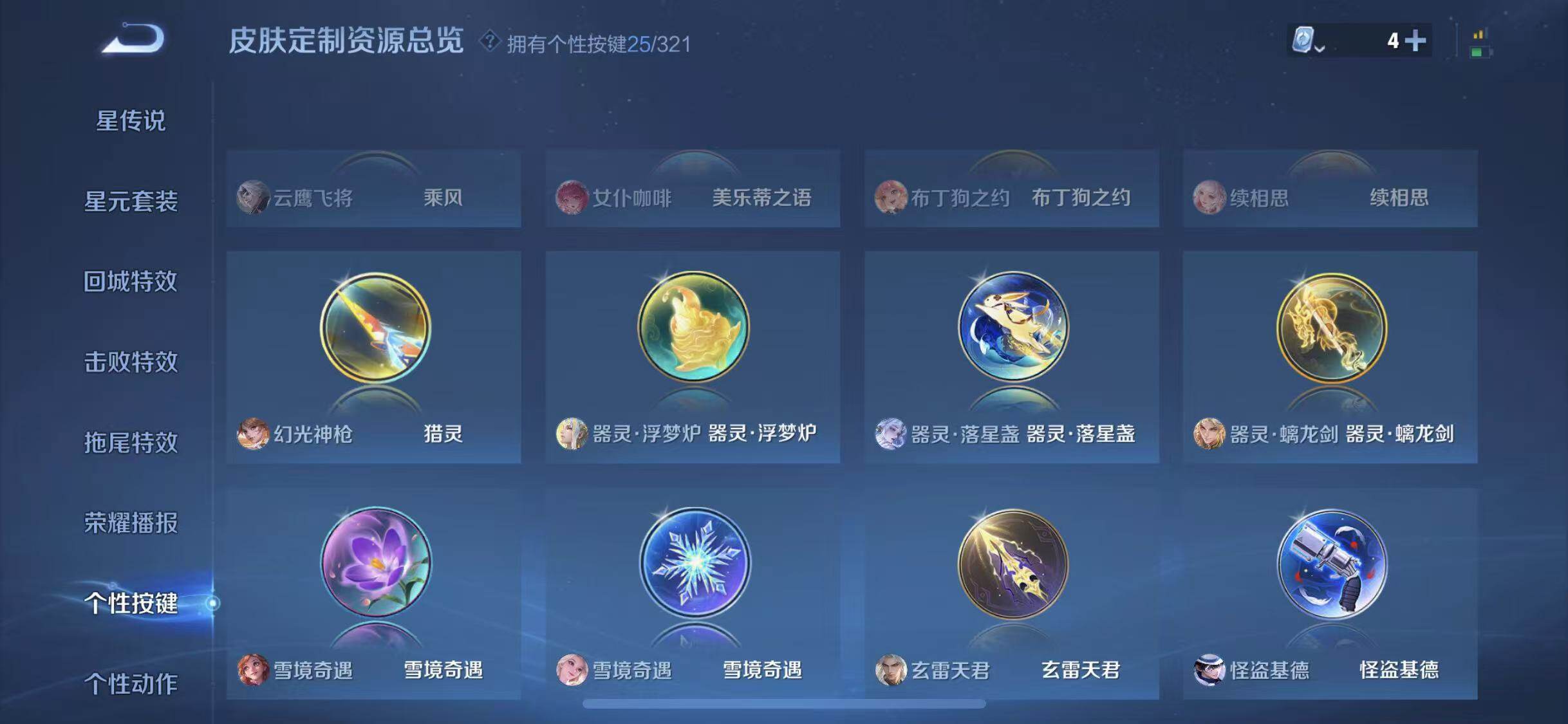 WZYXS3203296王者荣耀账号详情图23