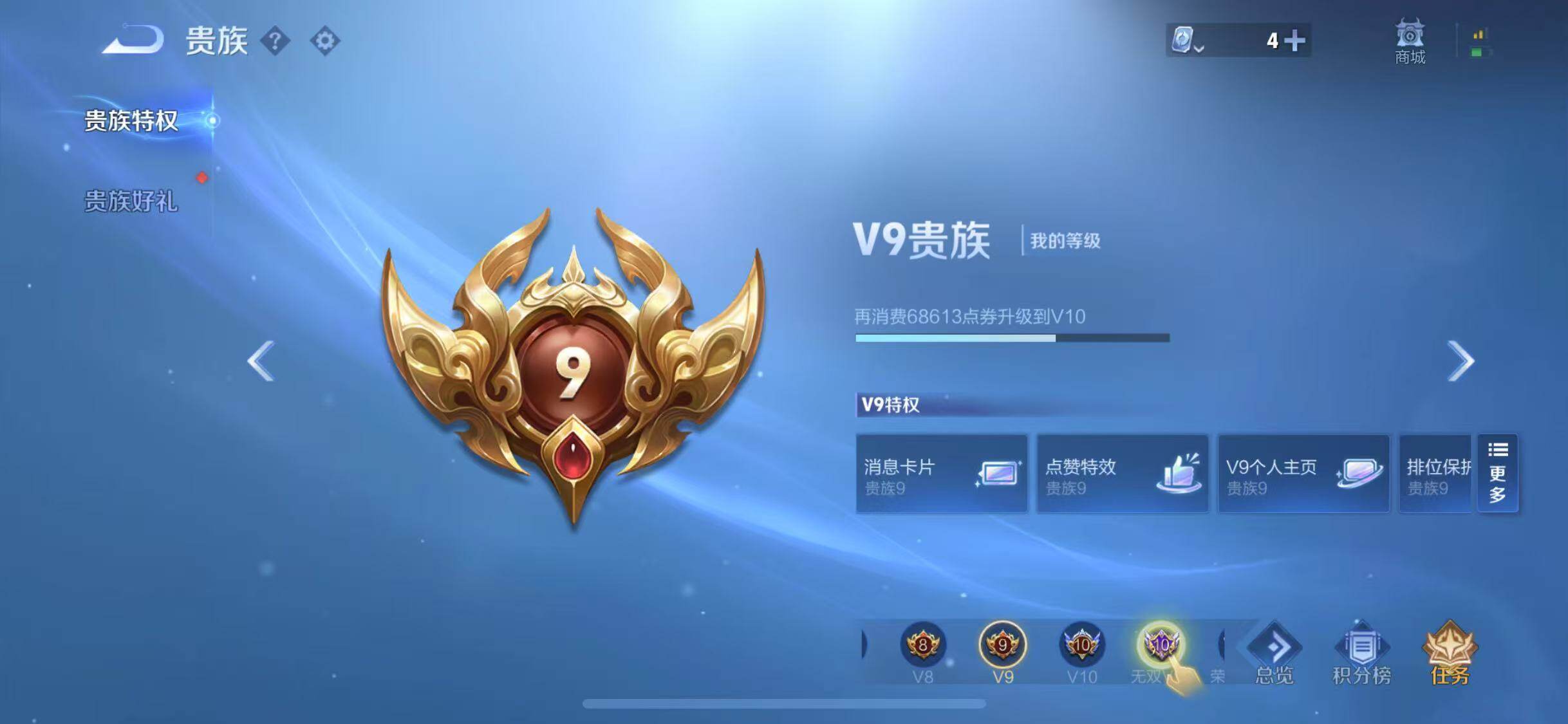 WZYXS3203296王者荣耀账号详情图26