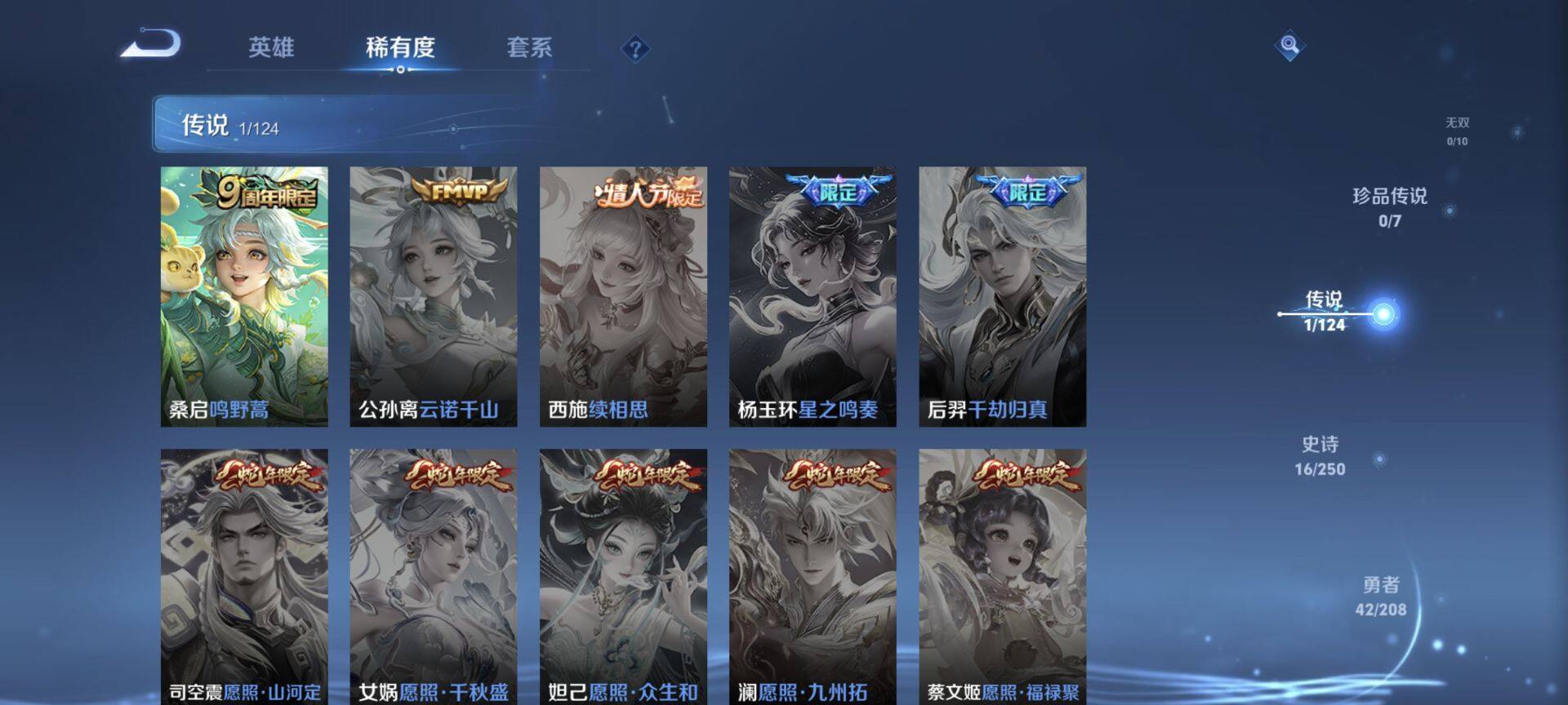 WZEY3153053王者荣耀账号详情图7 WZEY3153053王者荣耀账号详情图7