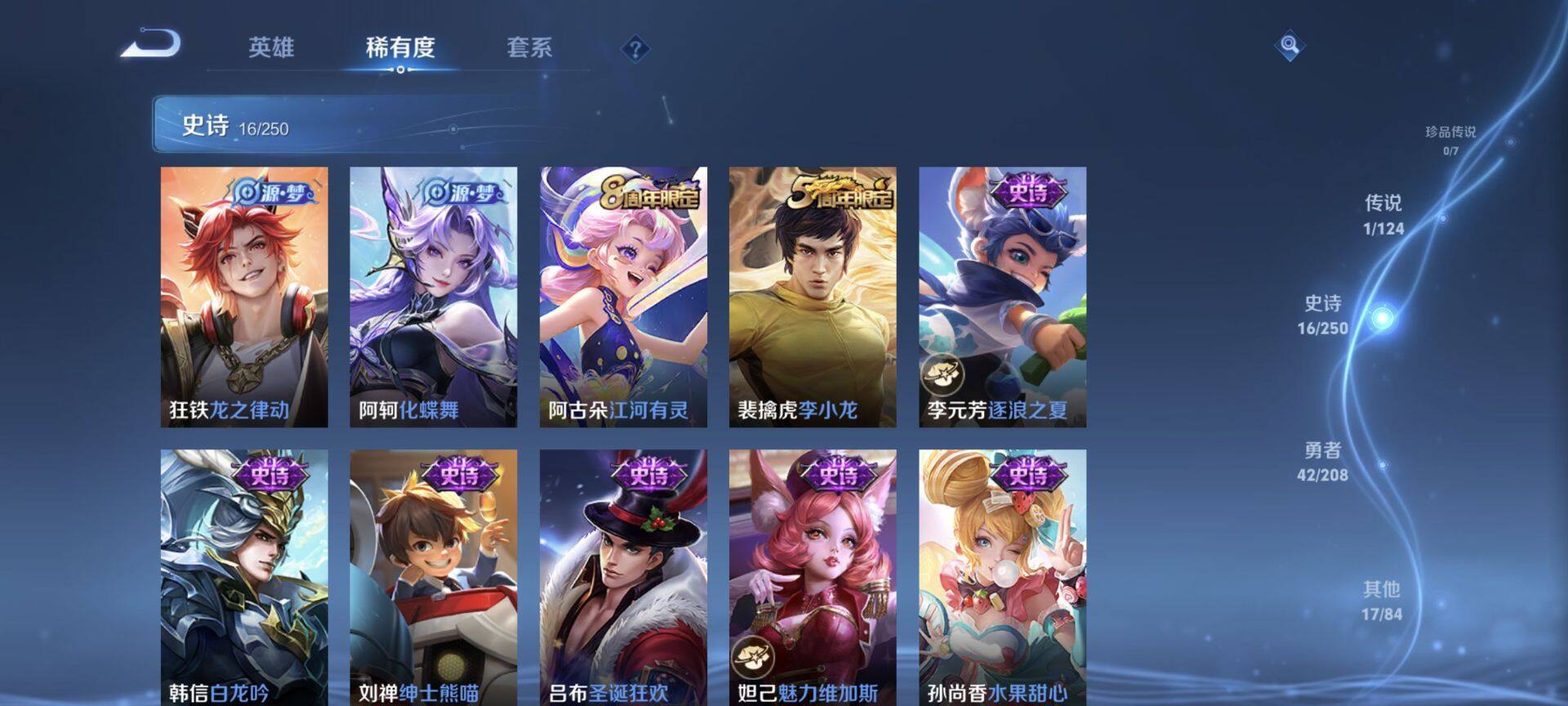 WZEY3153053王者荣耀账号详情图8 WZEY3153053王者荣耀账号详情图8