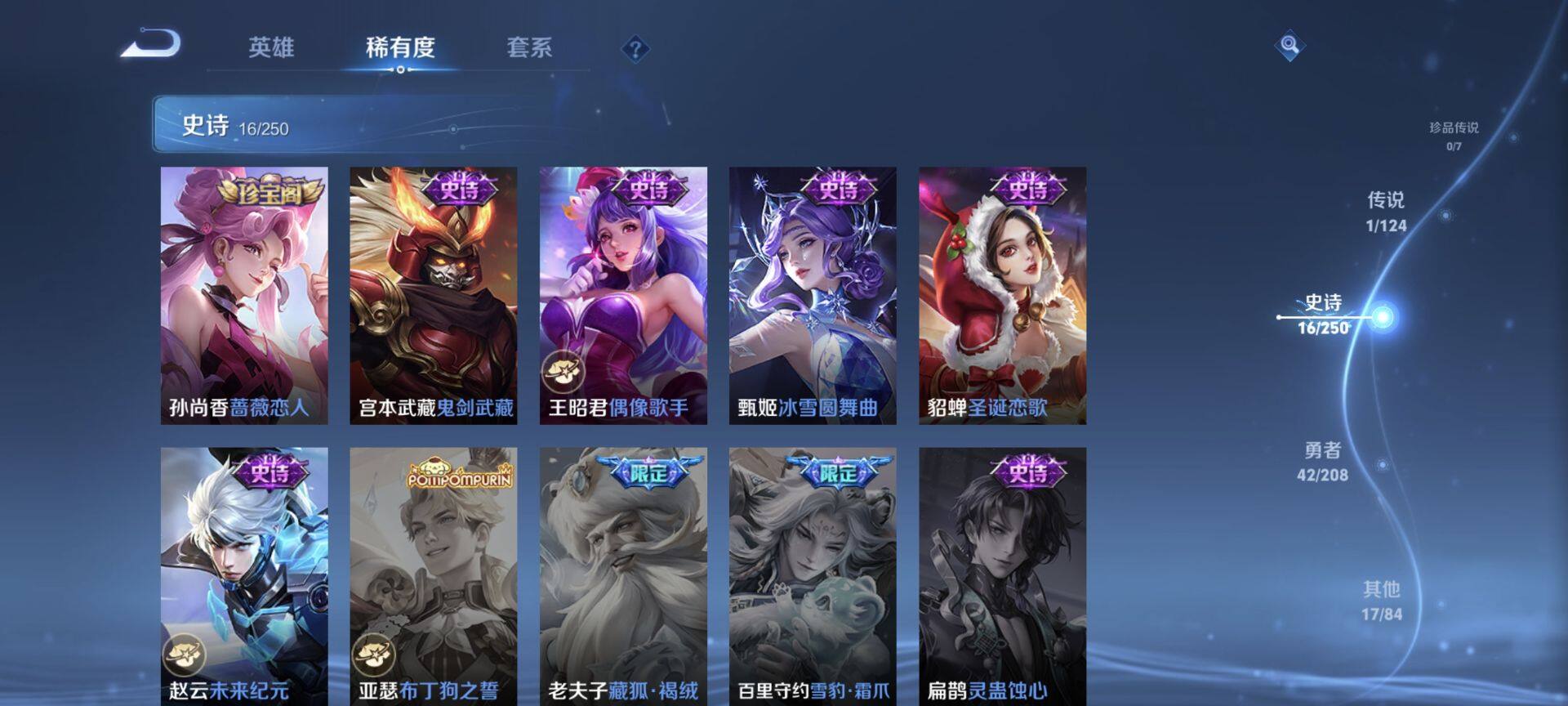 WZEY3153053王者荣耀账号详情图9 WZEY3153053王者荣耀账号详情图9