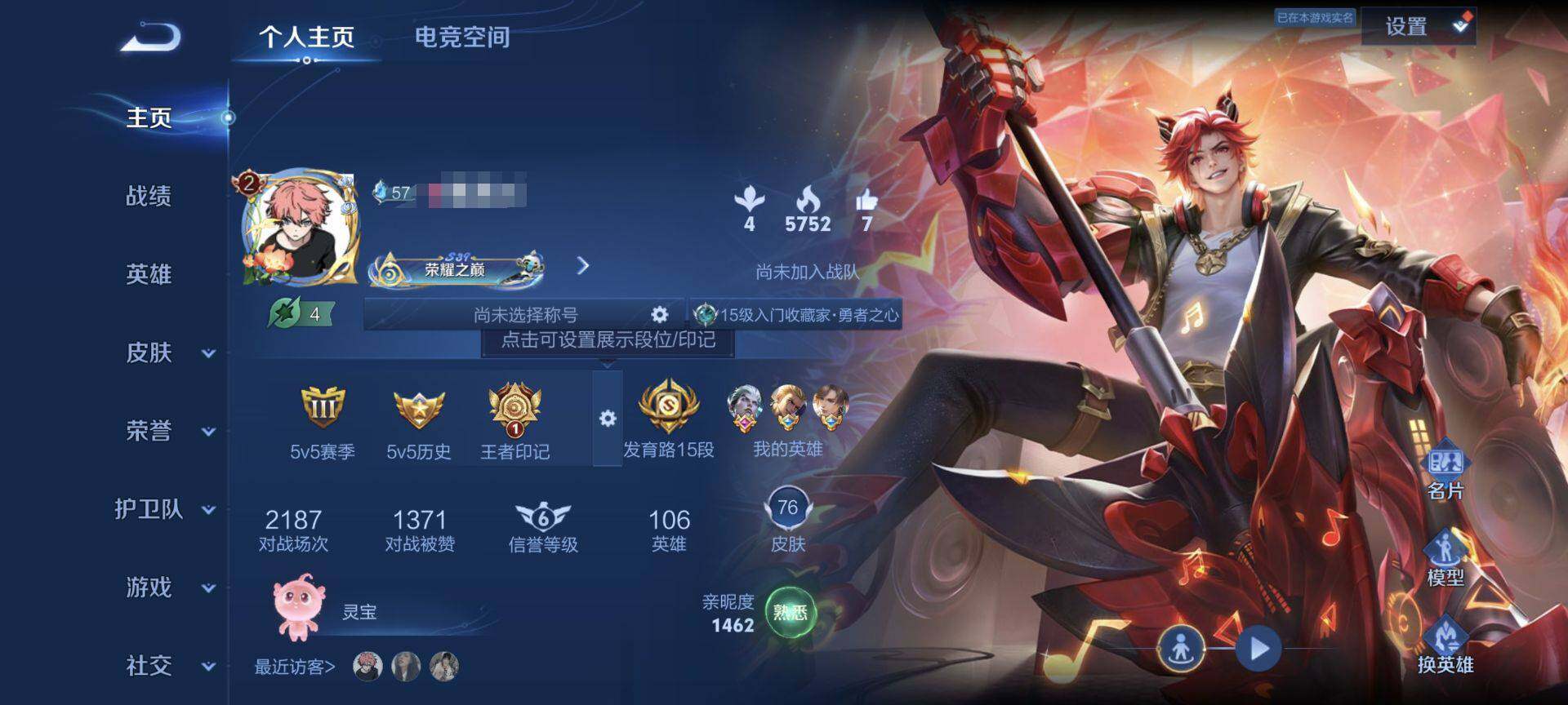 WZEY3153053王者荣耀账号详情图10 WZEY3153053王者荣耀账号详情图10