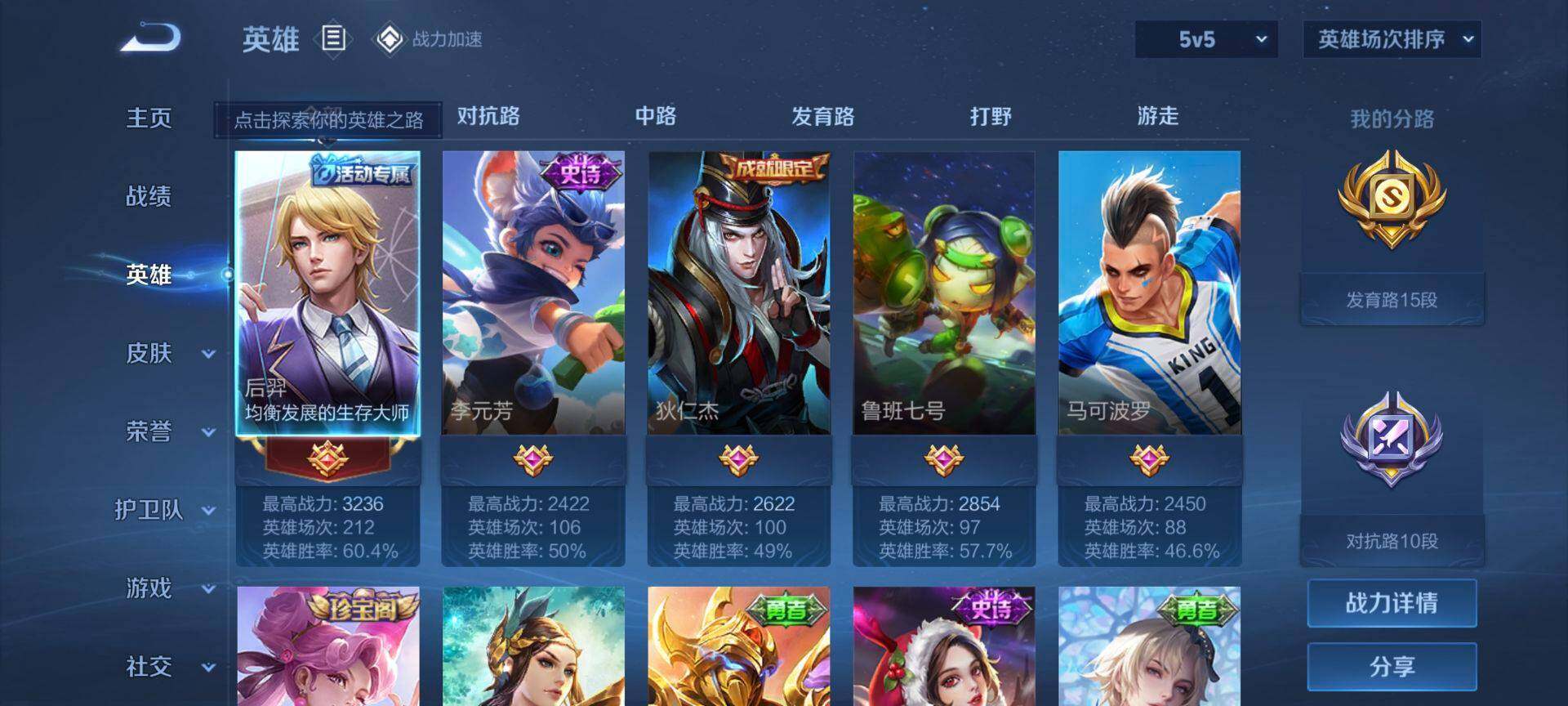 WZEY3153053王者荣耀账号详情图4 WZEY3153053王者荣耀账号详情图4