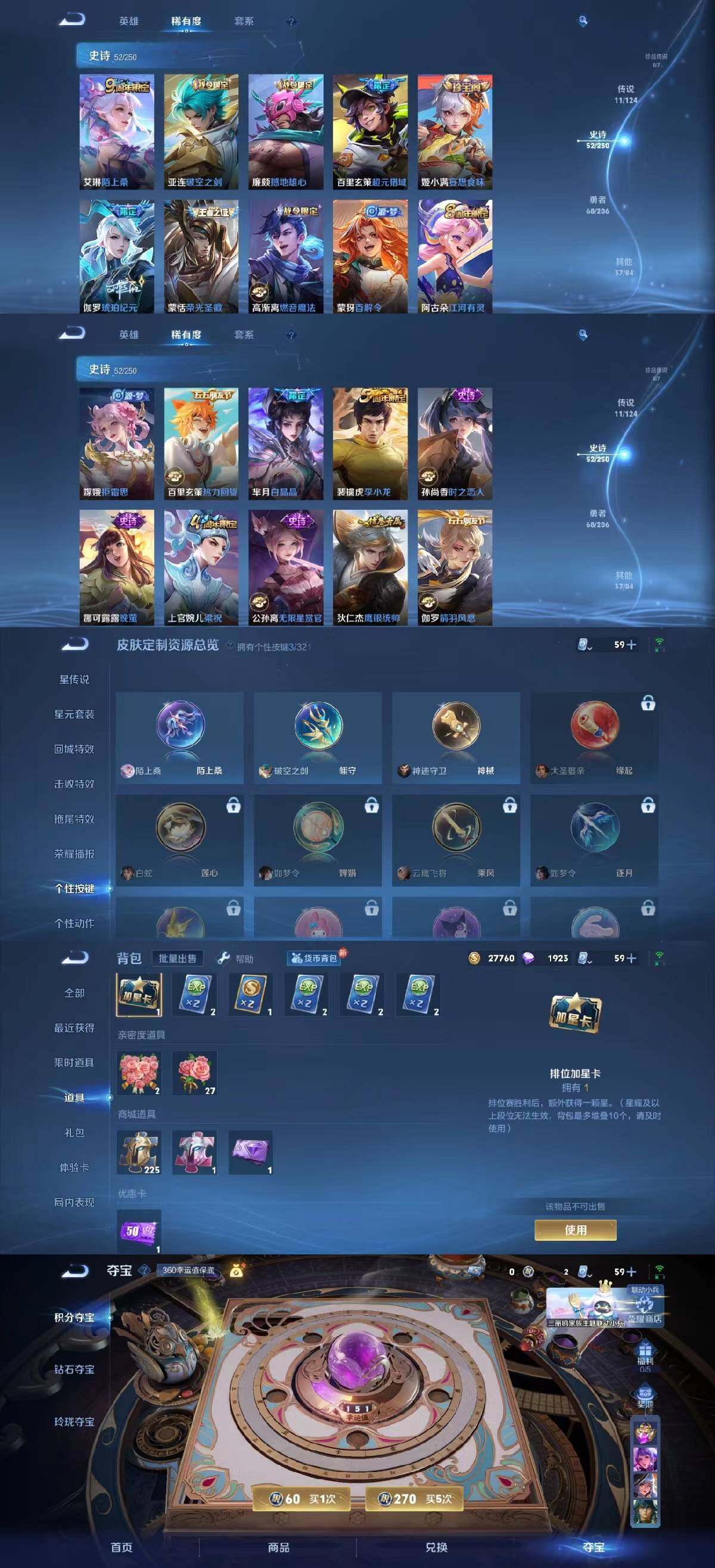 WZYXS3203453王者荣耀账号详情图3 WZYXS3203453王者荣耀账号详情图3