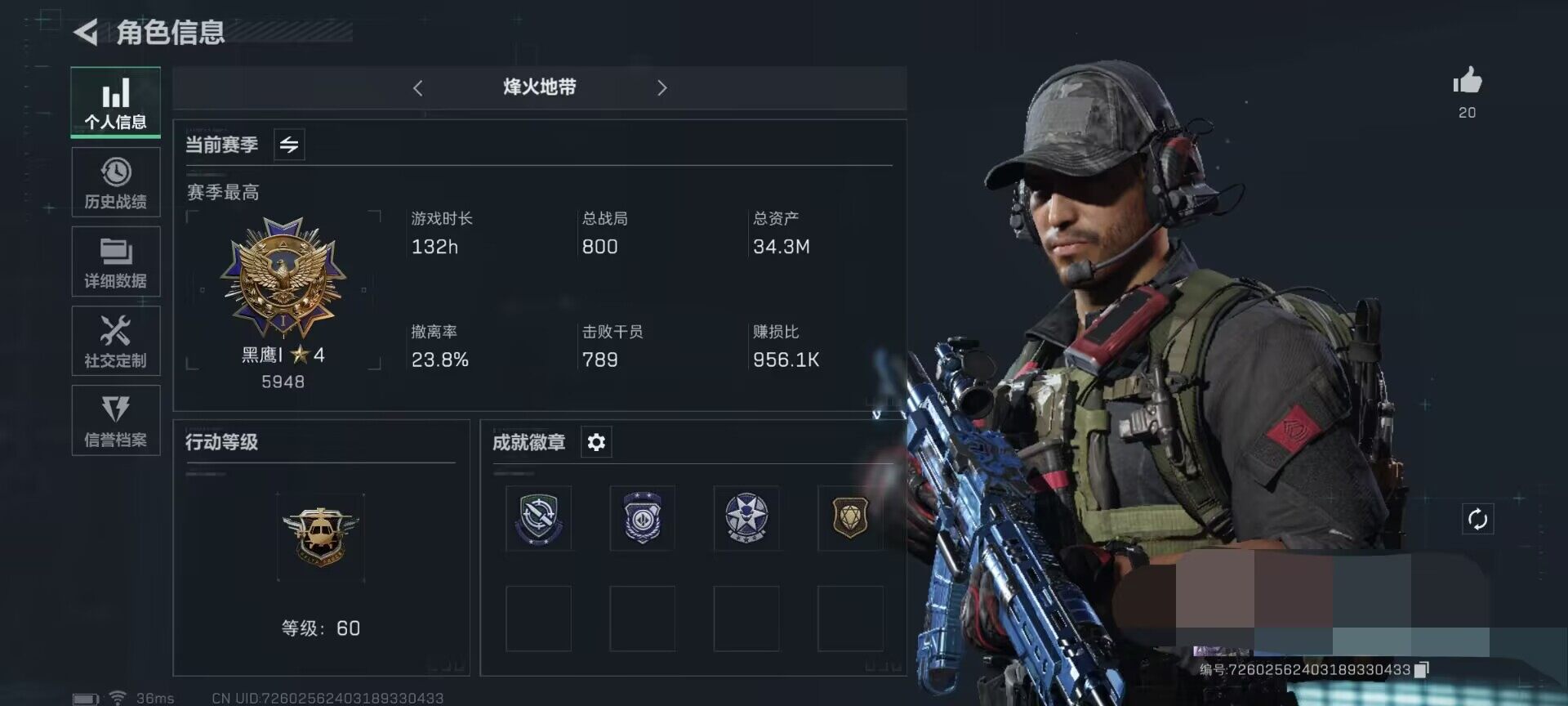 三角洲行动账号QQ【SJZ788】总资产(M)：34.3M/哈夫币(K)：1.468K/哈夫币(K)：1.468K/传说枪皮数：6/烽火地带等级：60_段位：黑鹰/高级安全箱6(2x3)/无名-夜鹰/威龙-壮志凌云/