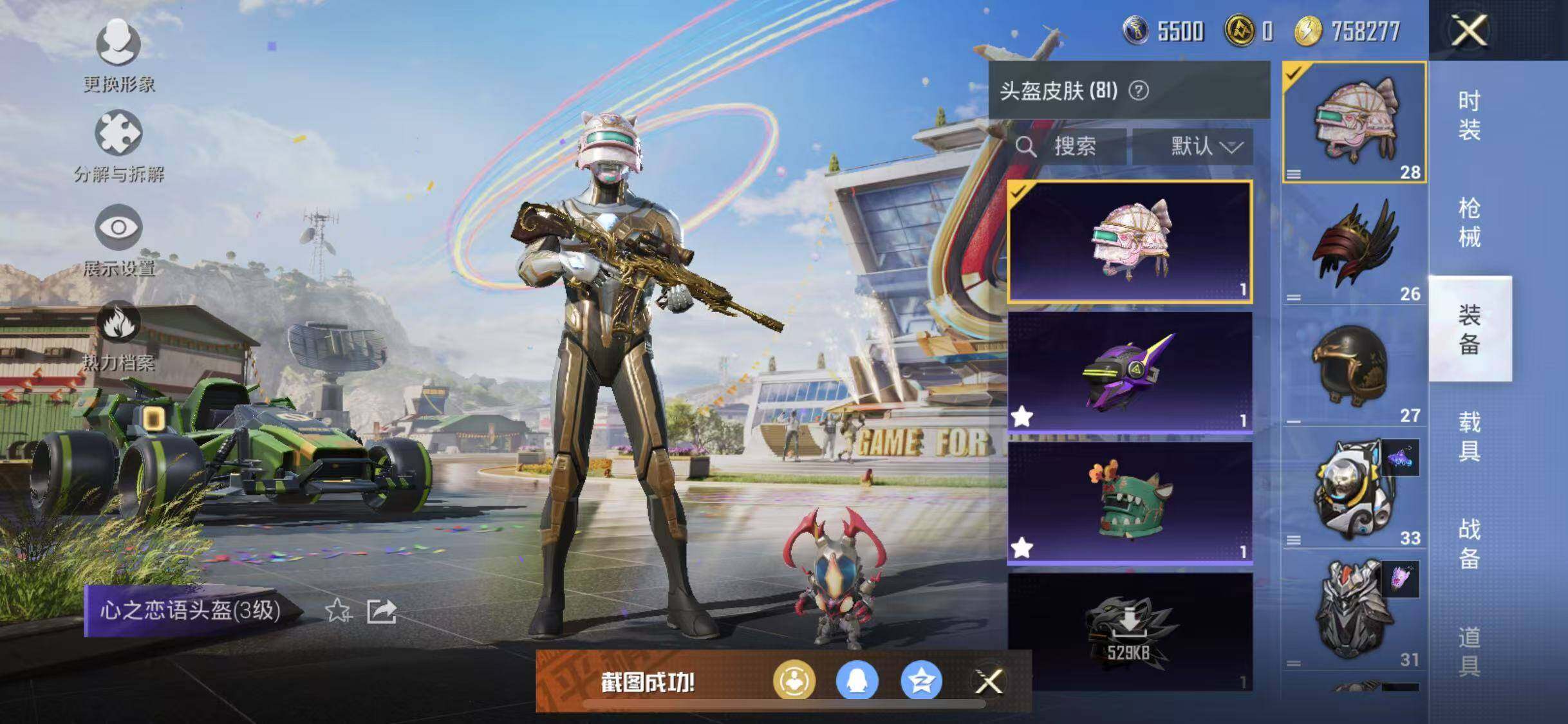 HPYXS3284484和平精英账号详情图9 HPYXS3284484和平精英账号详情图9