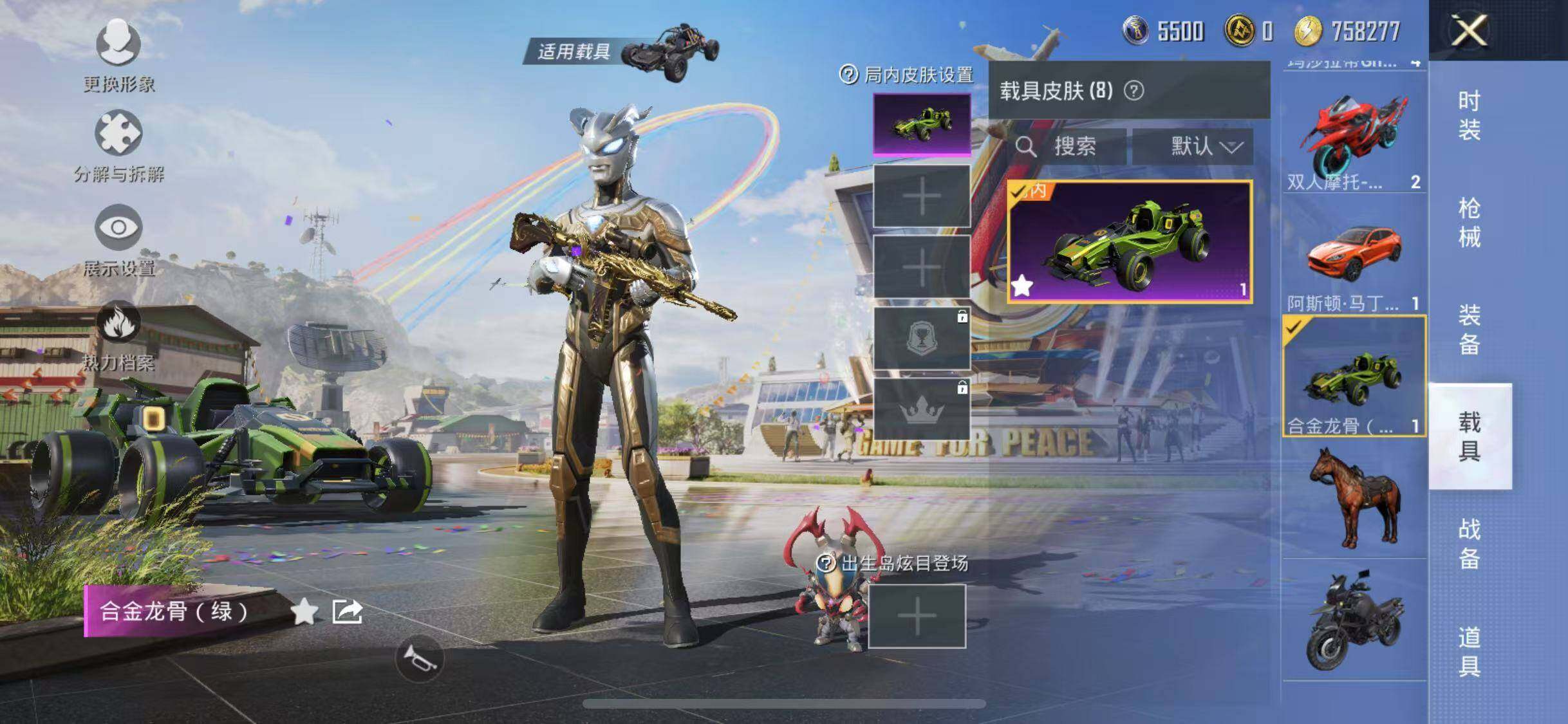 HPYXS3284484和平精英账号详情图11 HPYXS3284484和平精英账号详情图11