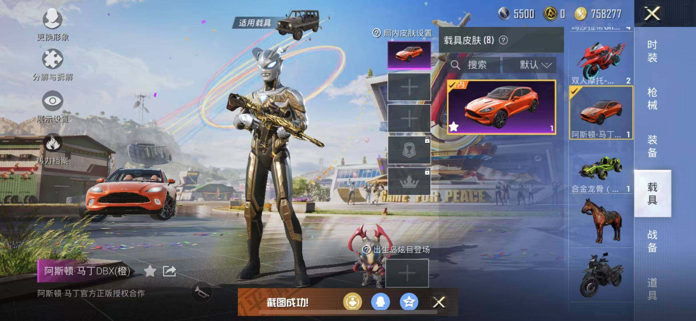 HPYXS3284484和平精英账号详情图12 HPYXS3284484和平精英账号详情图12