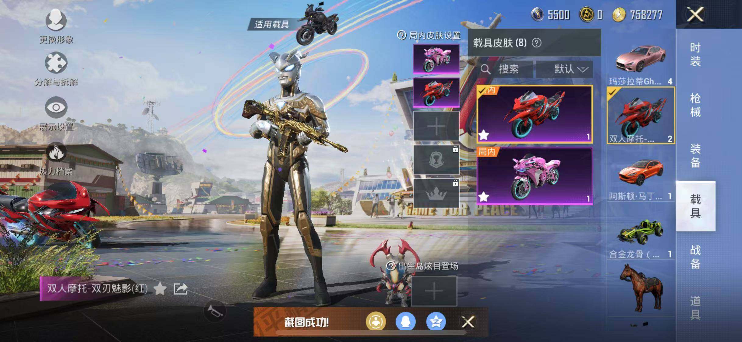 HPYXS3284484和平精英账号详情图13 HPYXS3284484和平精英账号详情图13