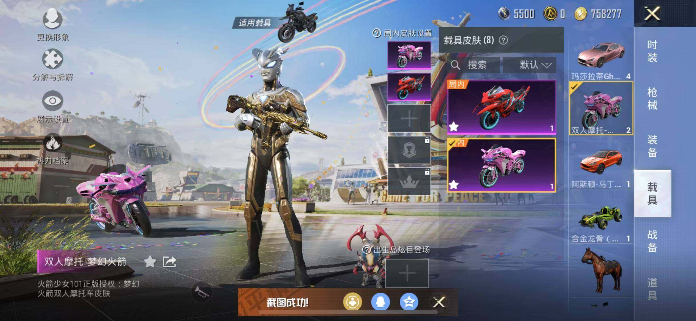 HPYXS3284484和平精英账号详情图14 HPYXS3284484和平精英账号详情图14