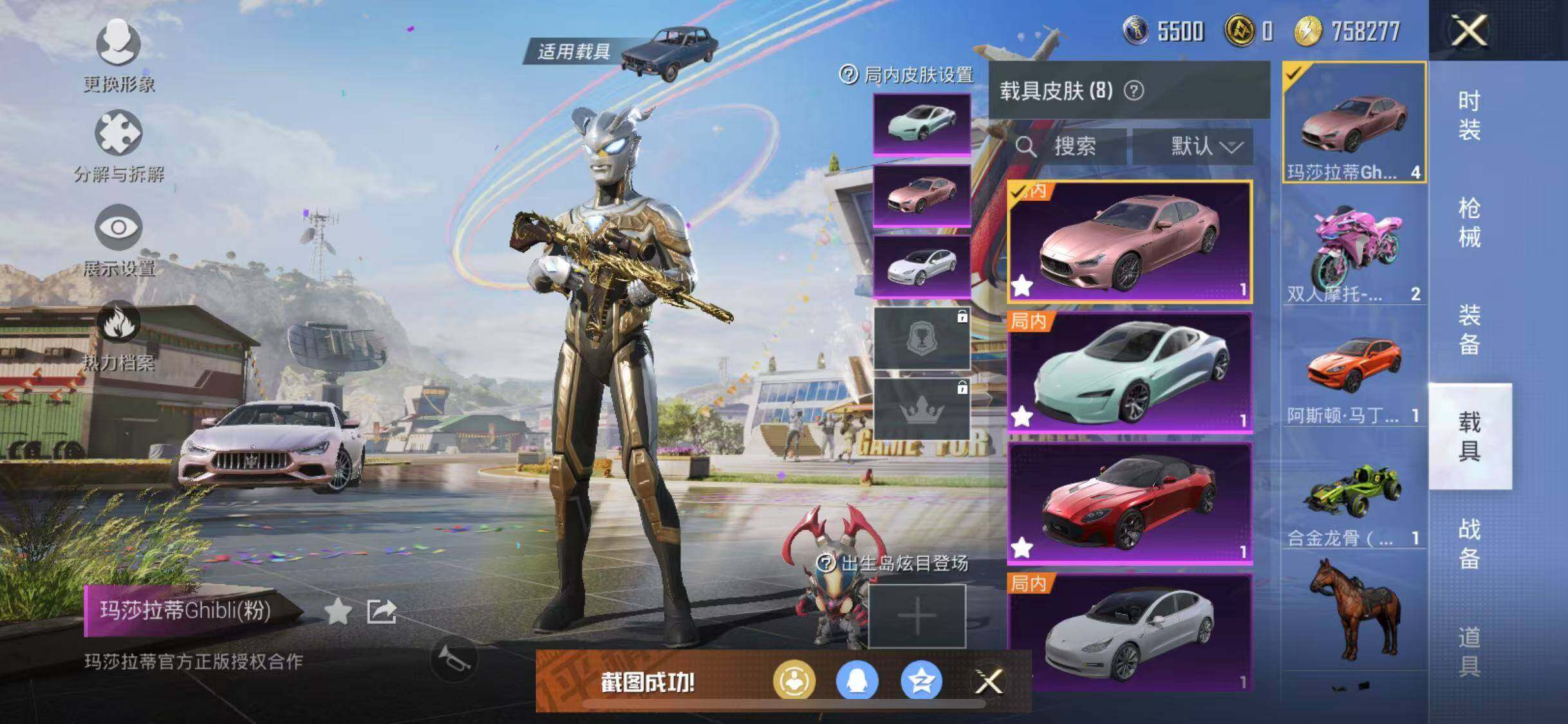 HPYXS3284484和平精英账号详情图15 HPYXS3284484和平精英账号详情图15
