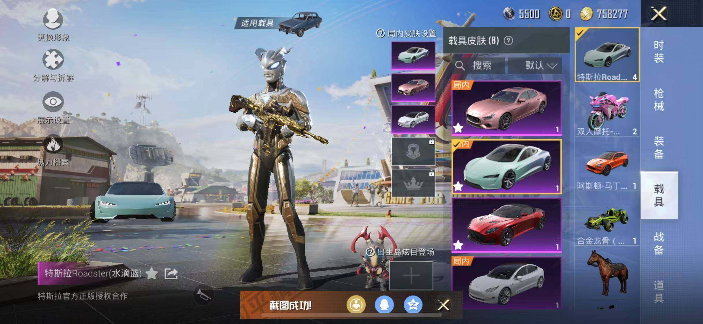 HPYXS3284484和平精英账号详情图16 HPYXS3284484和平精英账号详情图16