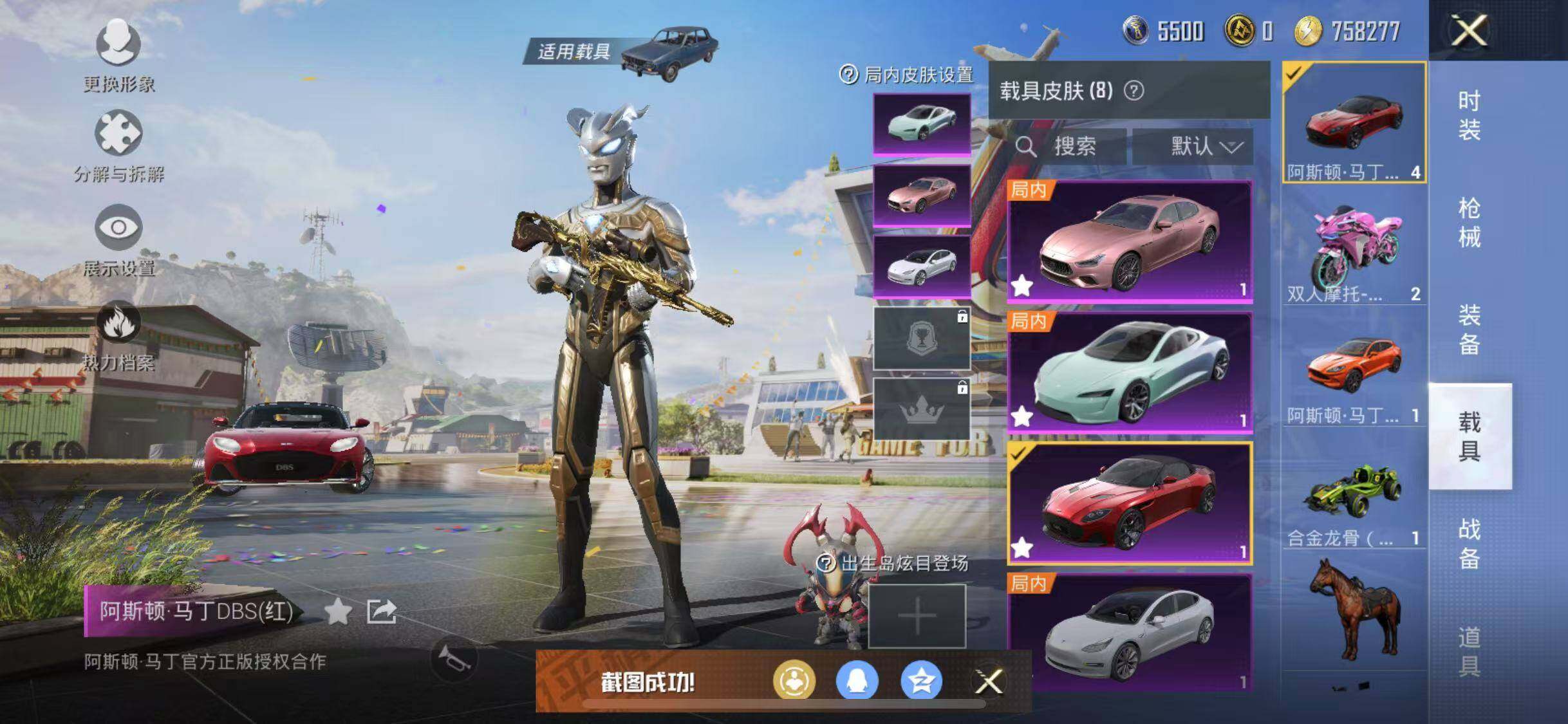 HPYXS3284484和平精英账号详情图17 HPYXS3284484和平精英账号详情图17