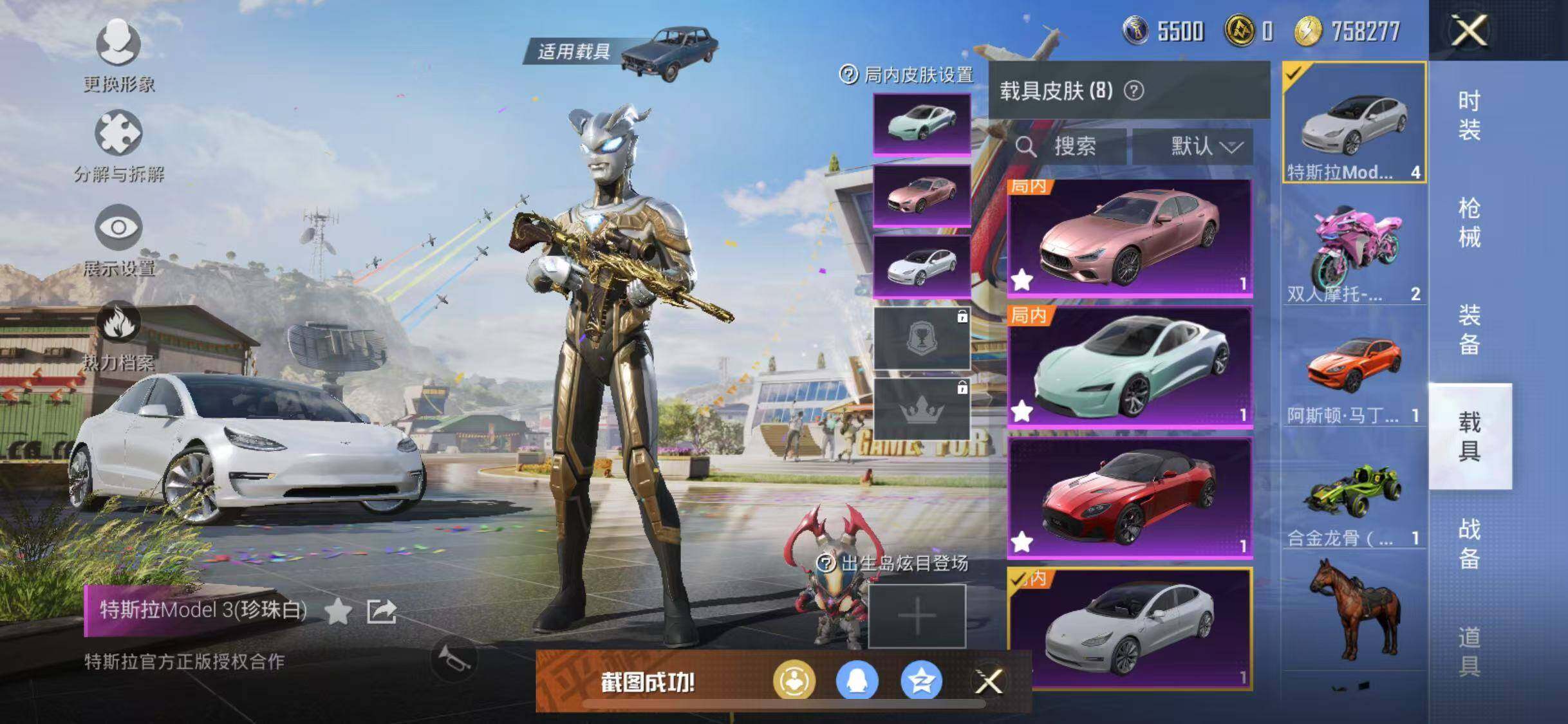 HPYXS3284484和平精英账号详情图18 HPYXS3284484和平精英账号详情图18