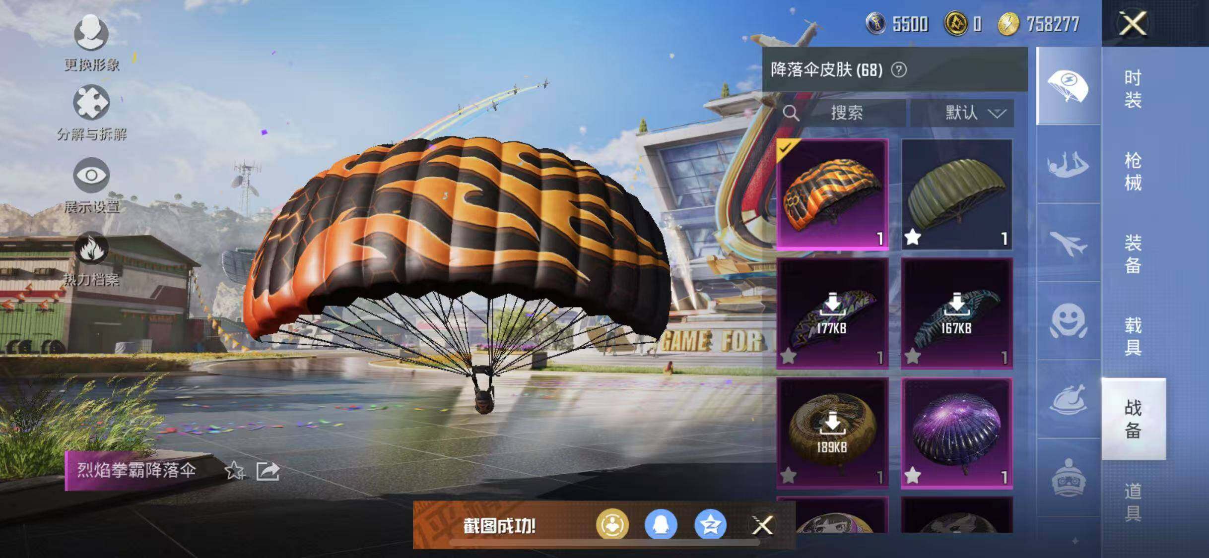 HPYXS3284484和平精英账号详情图19 HPYXS3284484和平精英账号详情图19