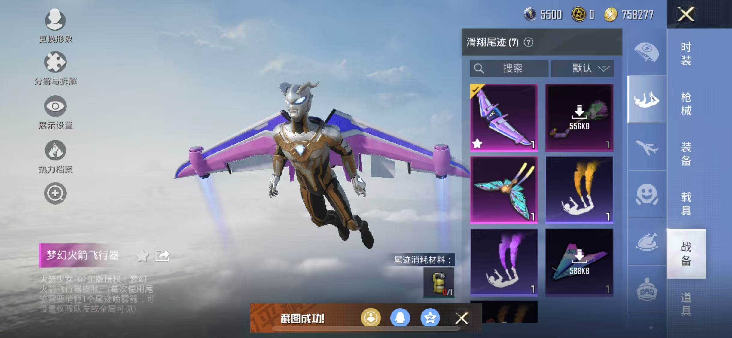 HPYXS3284484和平精英账号详情图20 HPYXS3284484和平精英账号详情图20