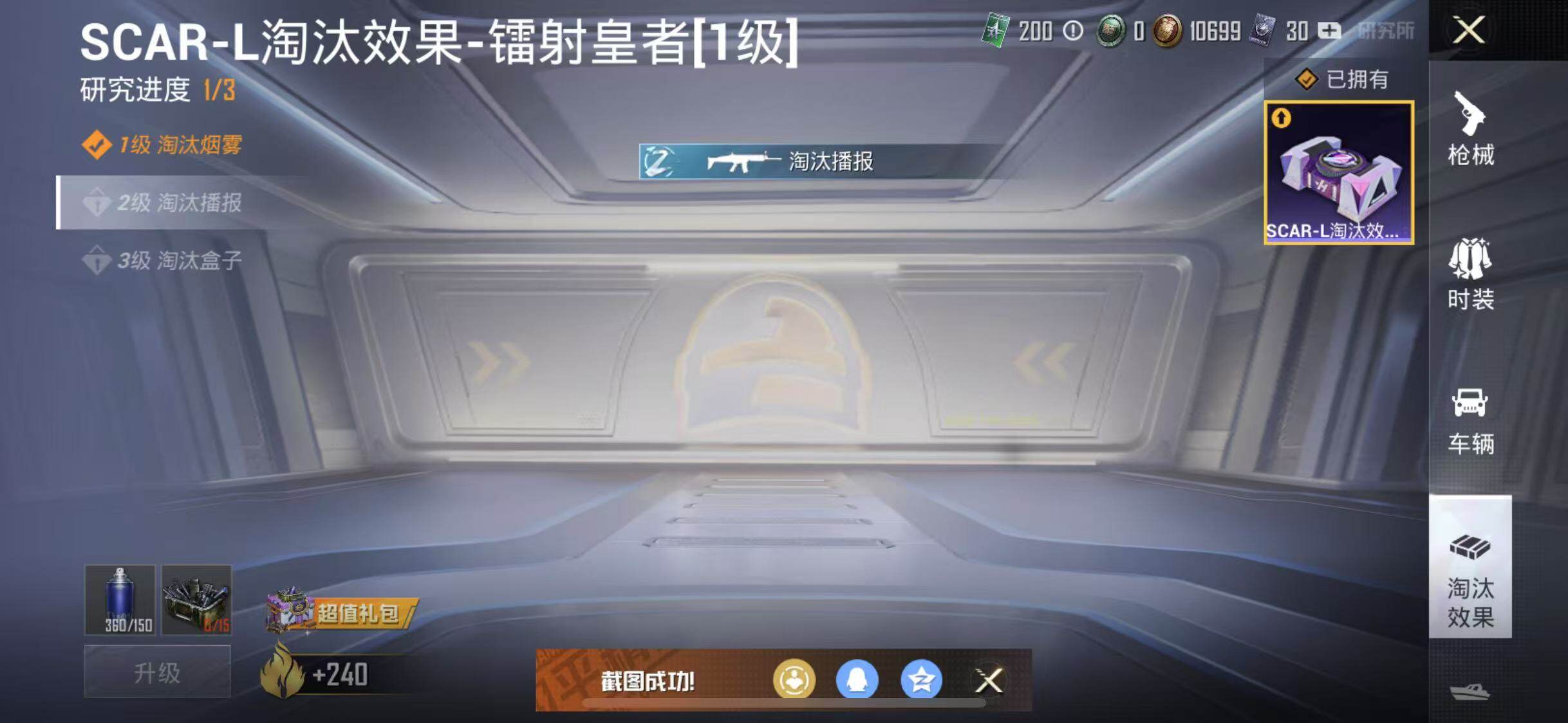 HPYXS3284484和平精英账号详情图22 HPYXS3284484和平精英账号详情图22
