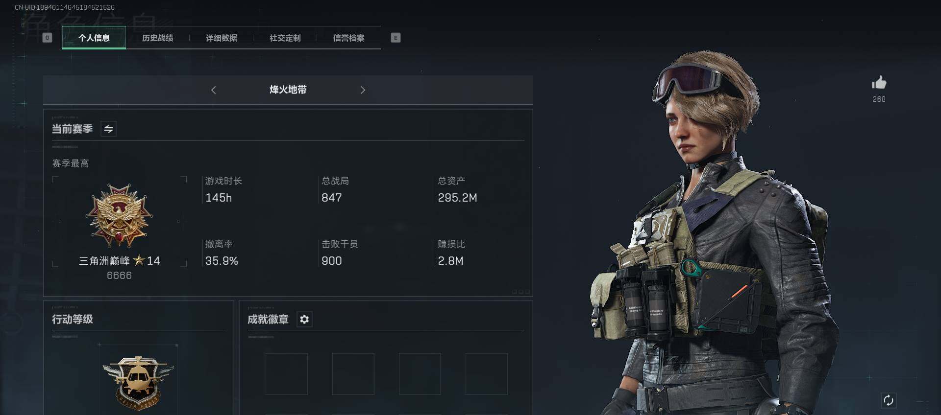 三角洲行动账号QQ【SJZF1516】总资产(M)：290M/烽火地带等级：60_段位：三角洲巅峰/顶级安全箱9(3x3)/近战-影锋