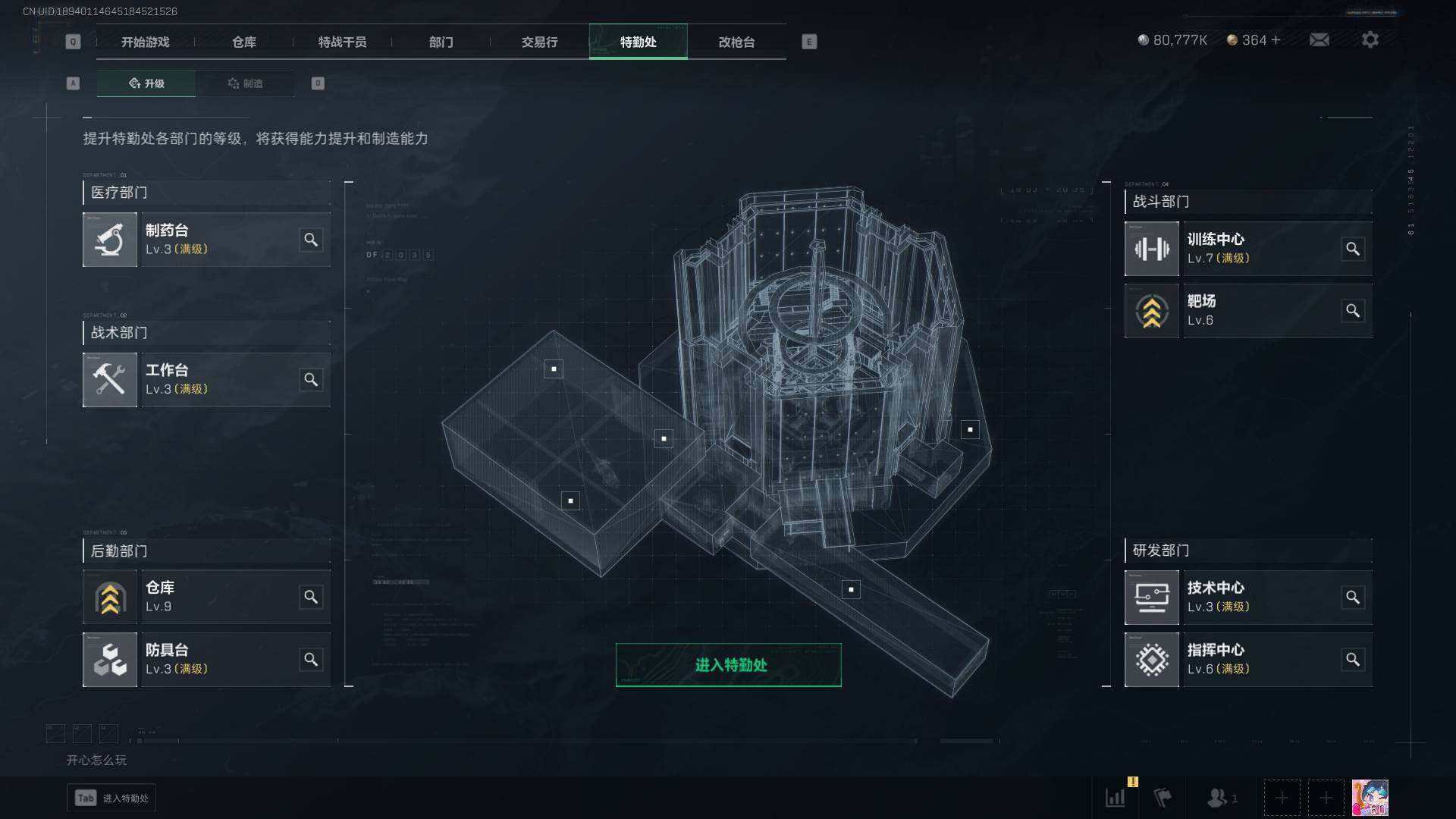SJZEY35488三角洲行动账号详情图10 SJZEY35488三角洲行动账号详情图10