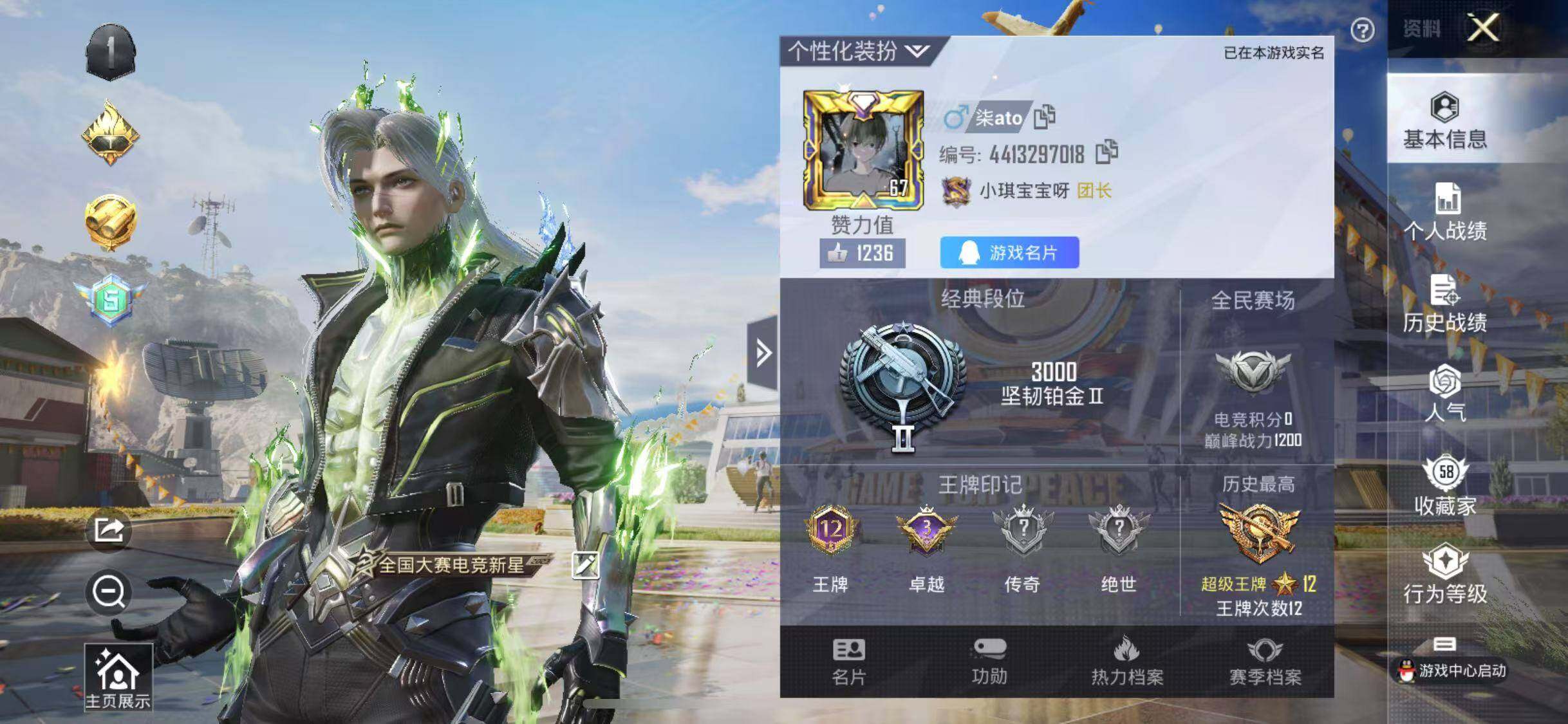 HPYXS3285129和平精英账号详情图19 HPYXS3285129和平精英账号详情图19