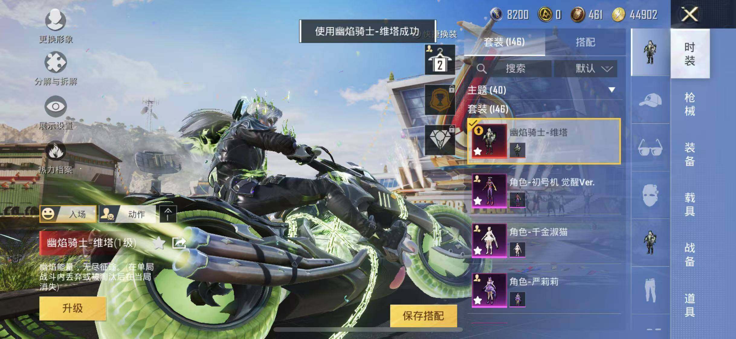 HPYXS3285129和平精英账号详情图2 HPYXS3285129和平精英账号详情图2