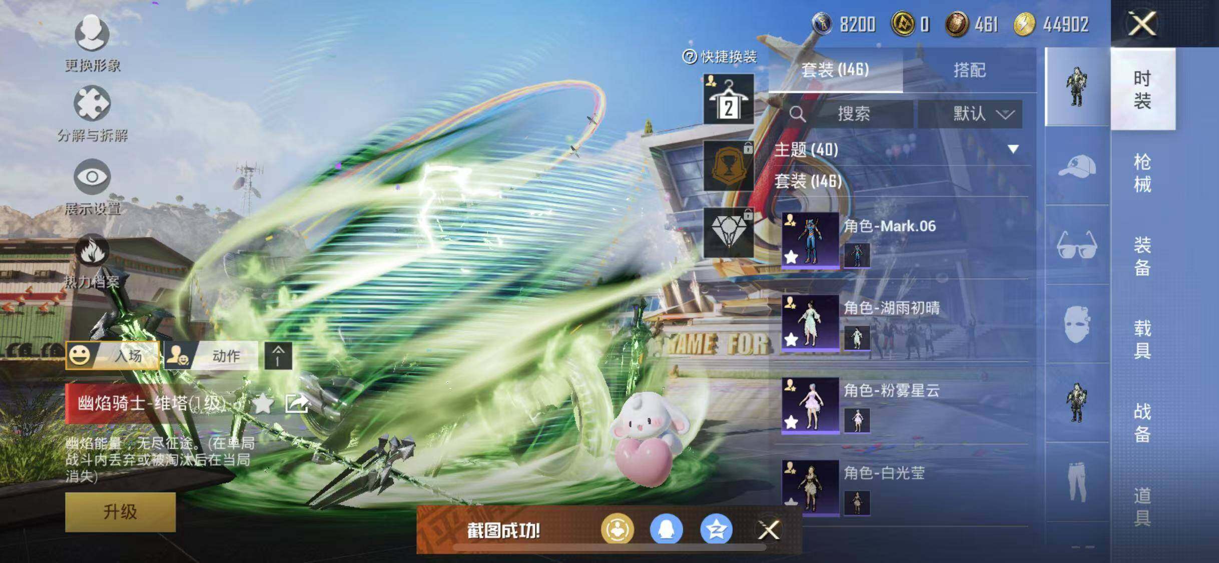 HPYXS3285129和平精英账号详情图5 HPYXS3285129和平精英账号详情图5