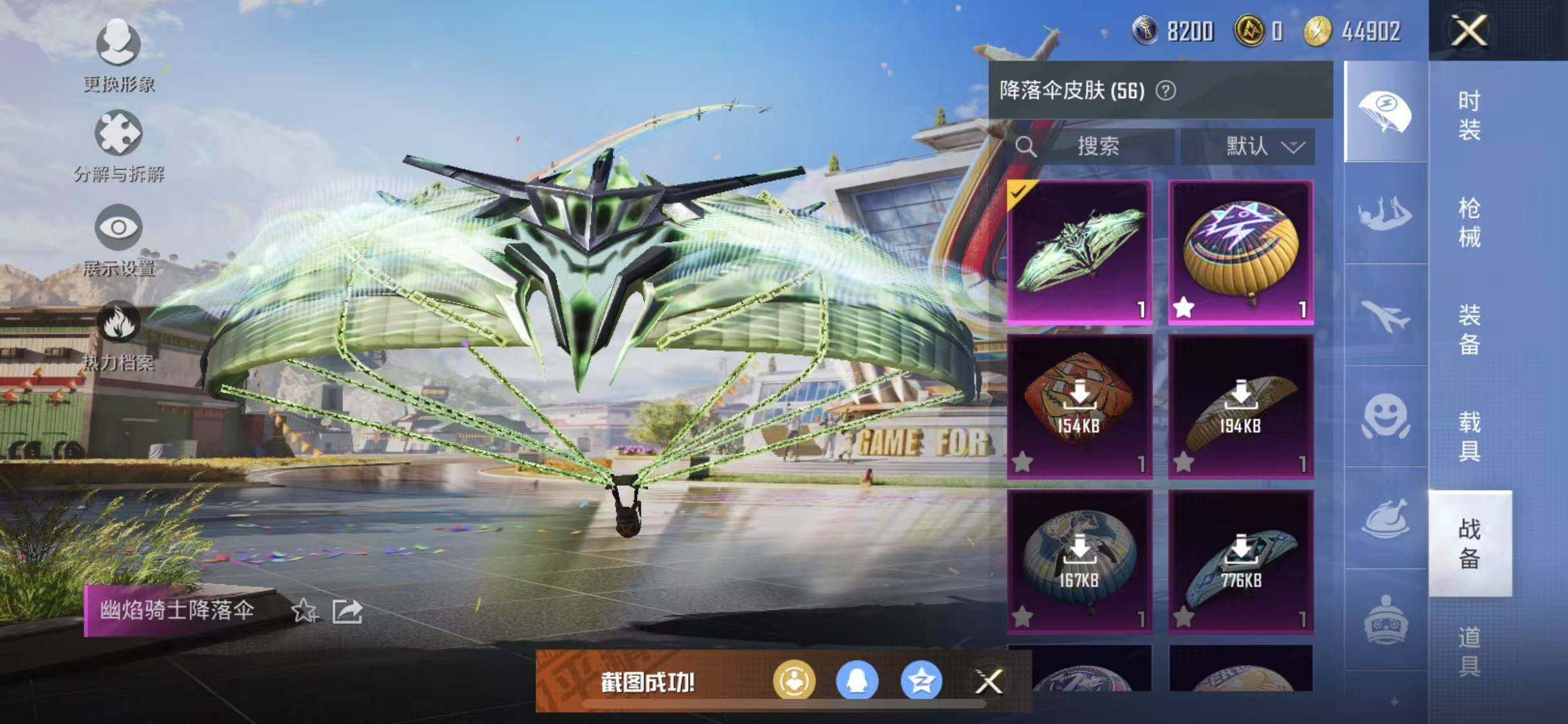 HPYXS3285129和平精英账号详情图13 HPYXS3285129和平精英账号详情图13