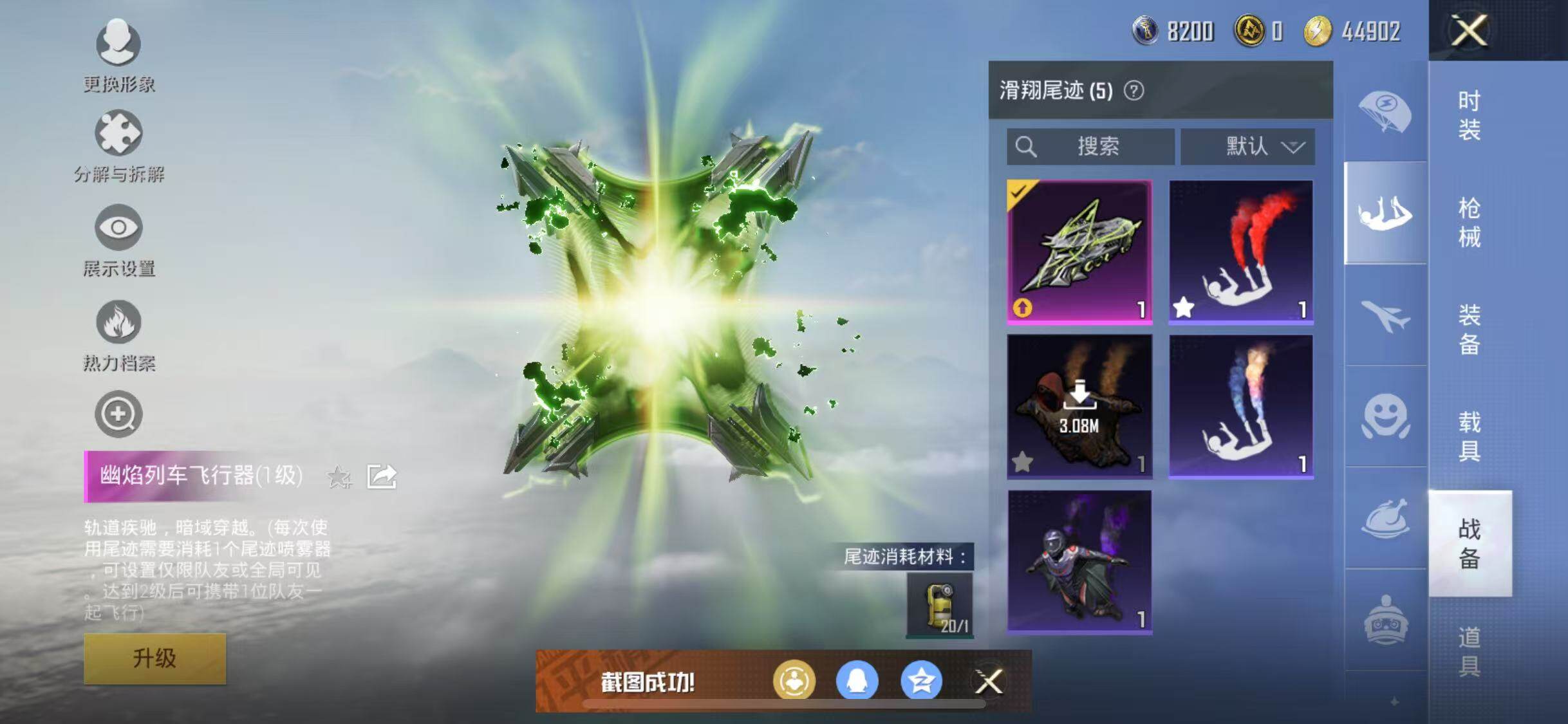HPYXS3285129和平精英账号详情图14 HPYXS3285129和平精英账号详情图14