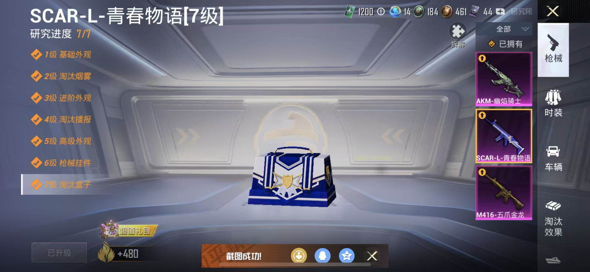 HPYXS3285129和平精英账号详情图16 HPYXS3285129和平精英账号详情图16