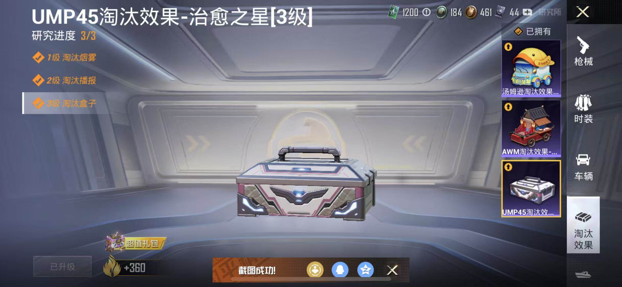HPYXS3285129和平精英账号详情图17 HPYXS3285129和平精英账号详情图17