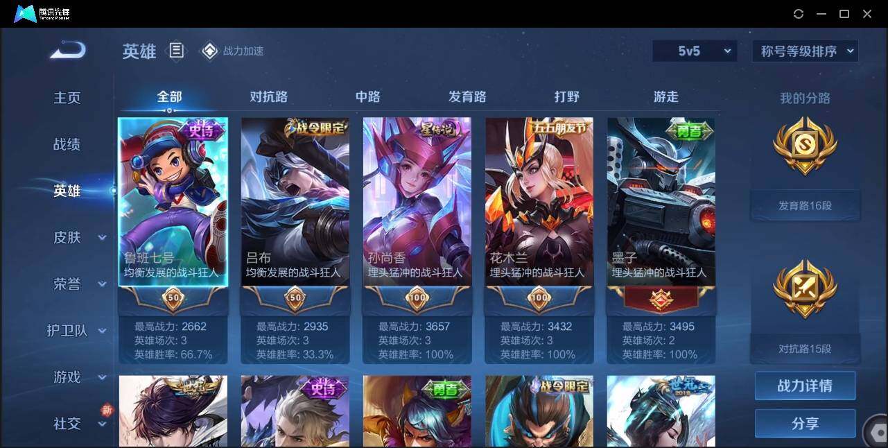 WZLX3190233王者荣耀账号详情图7 WZLX3190233王者荣耀账号详情图7