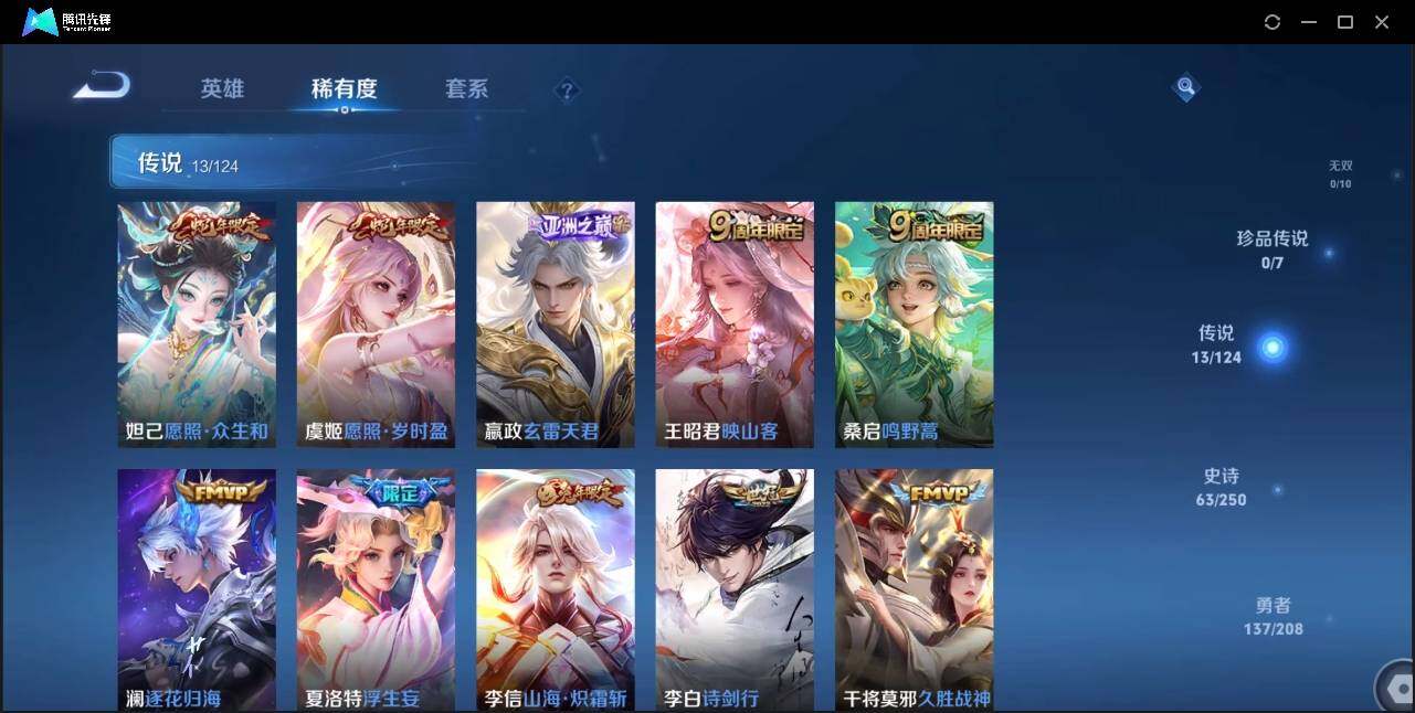 WZLX3190233王者荣耀账号详情图9 WZLX3190233王者荣耀账号详情图9