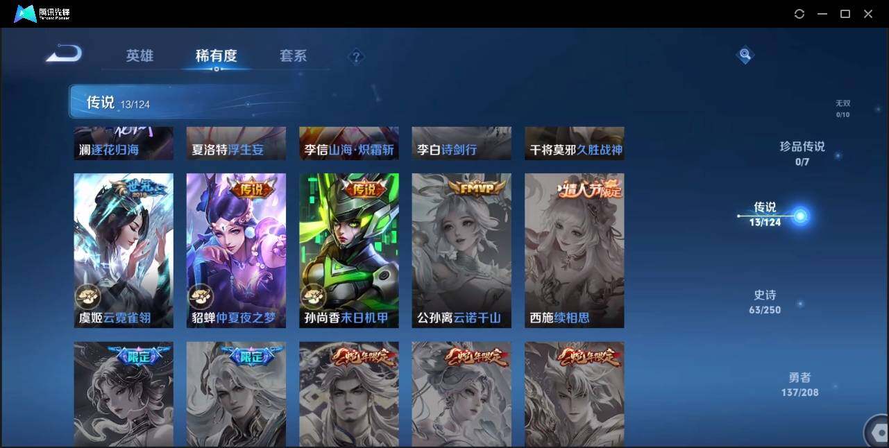 WZLX3190233王者荣耀账号详情图10 WZLX3190233王者荣耀账号详情图10