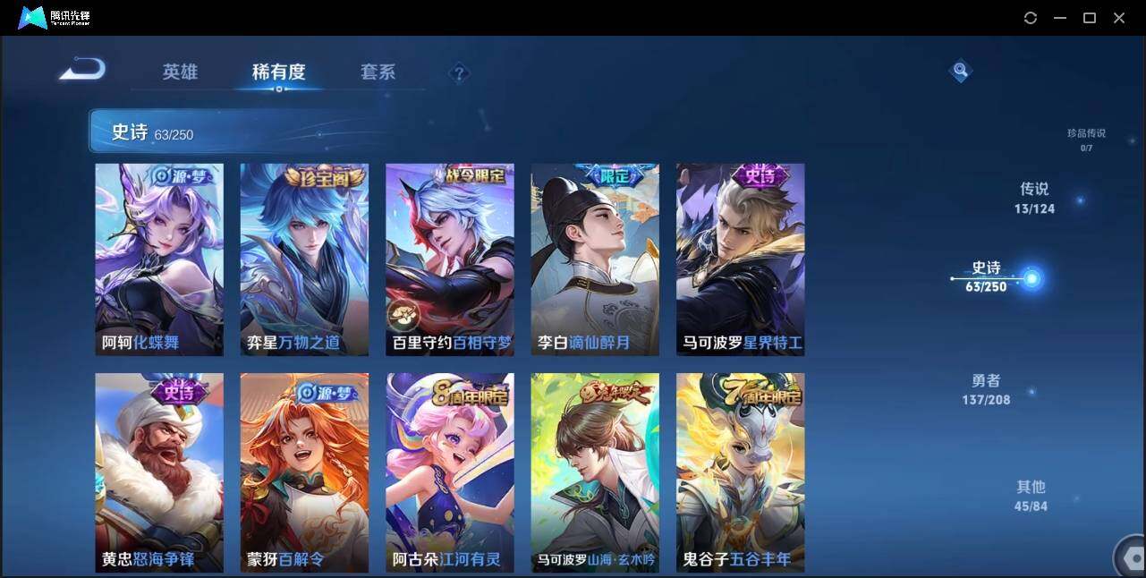 WZLX3190233王者荣耀账号详情图11 WZLX3190233王者荣耀账号详情图11