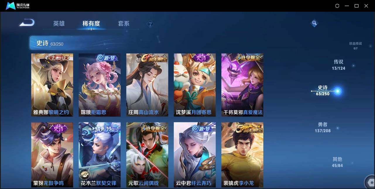 WZLX3190233王者荣耀账号详情图12 WZLX3190233王者荣耀账号详情图12