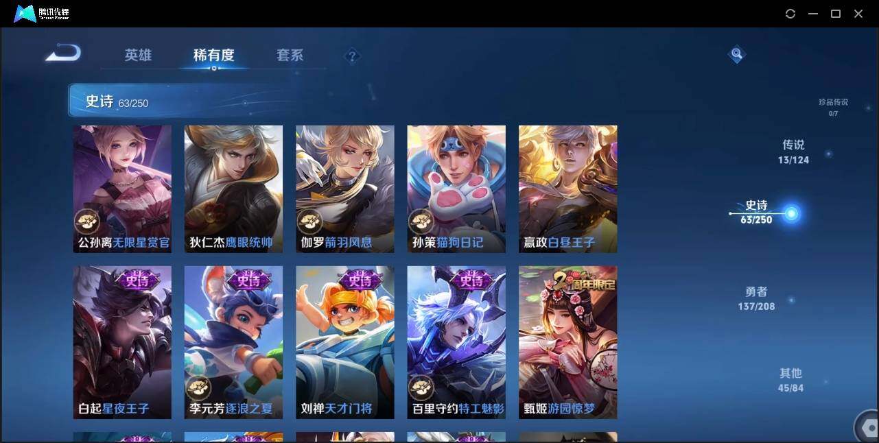 WZLX3190233王者荣耀账号详情图14 WZLX3190233王者荣耀账号详情图14