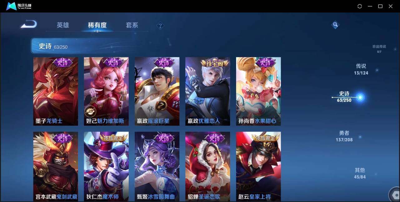 WZLX3190233王者荣耀账号详情图16 WZLX3190233王者荣耀账号详情图16