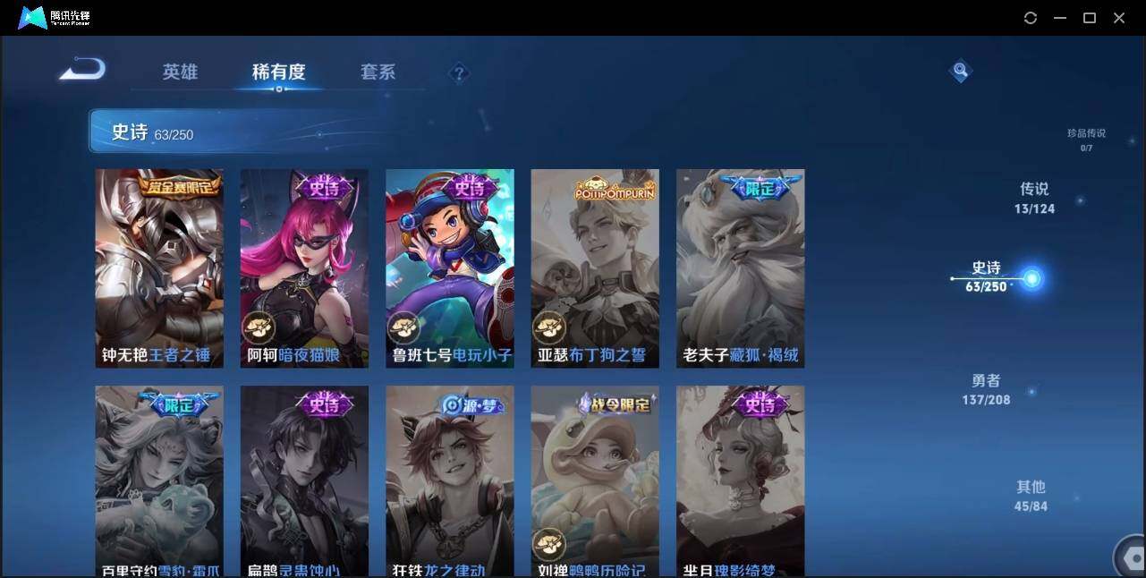 WZLX3190233王者荣耀账号详情图17 WZLX3190233王者荣耀账号详情图17
