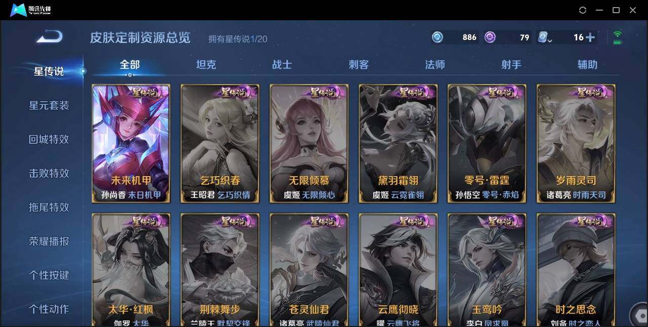 WZLX3190233王者荣耀账号详情图19 WZLX3190233王者荣耀账号详情图19