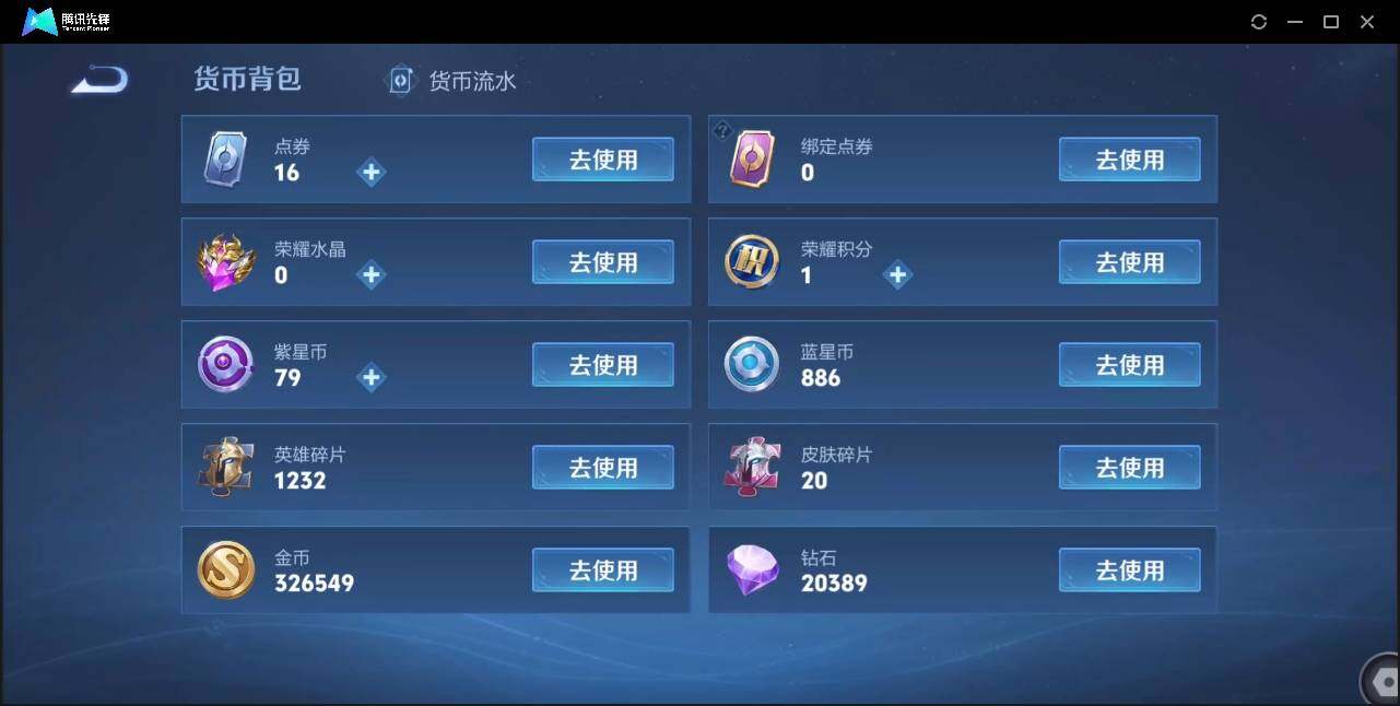 WZLX3190233王者荣耀账号详情图21 WZLX3190233王者荣耀账号详情图21
