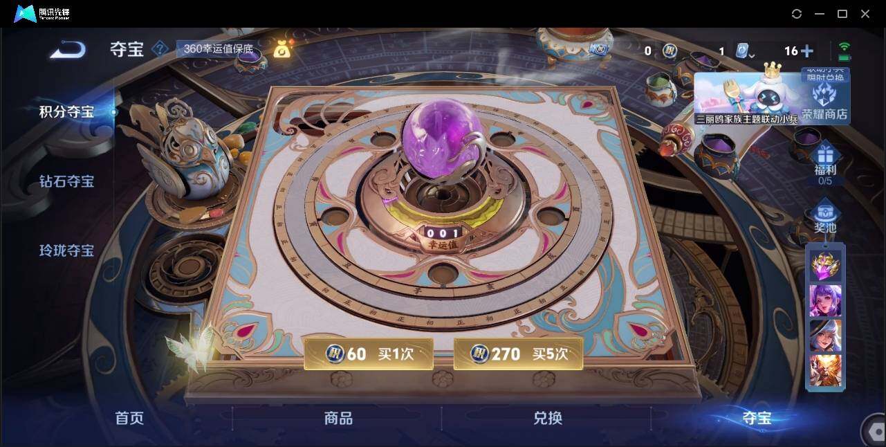 WZLX3190233王者荣耀账号详情图22 WZLX3190233王者荣耀账号详情图22