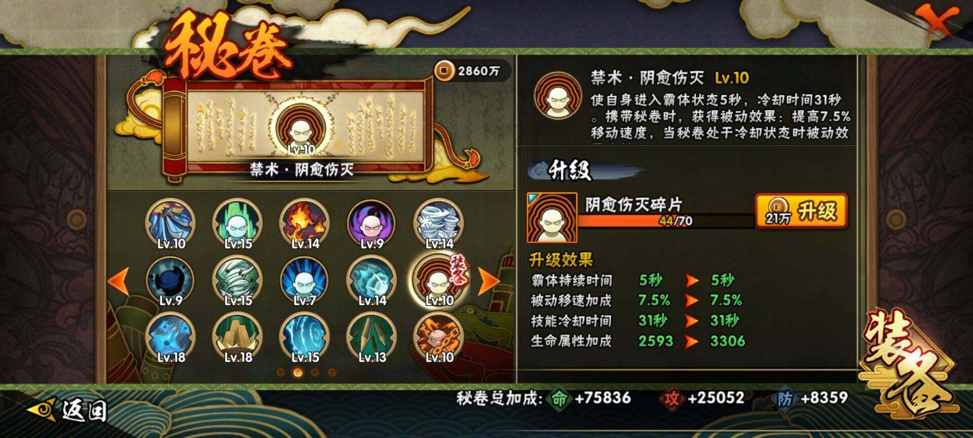 HYEY39841火影忍者账号详情图8 HYEY39841火影忍者账号详情图8